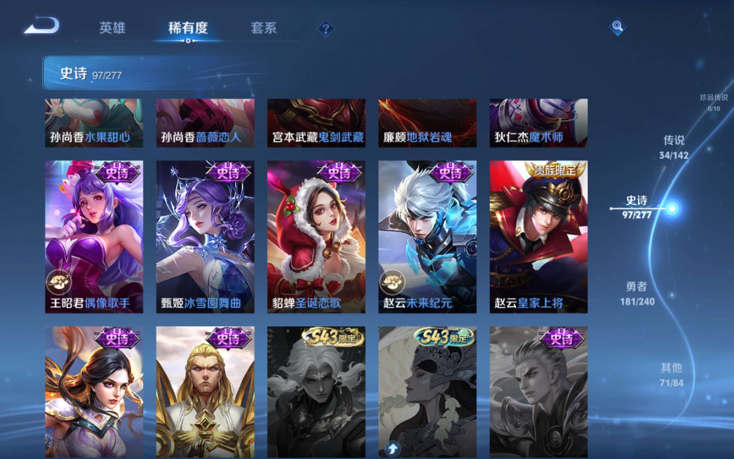 WZCMW4299633王者荣耀账号详情图19