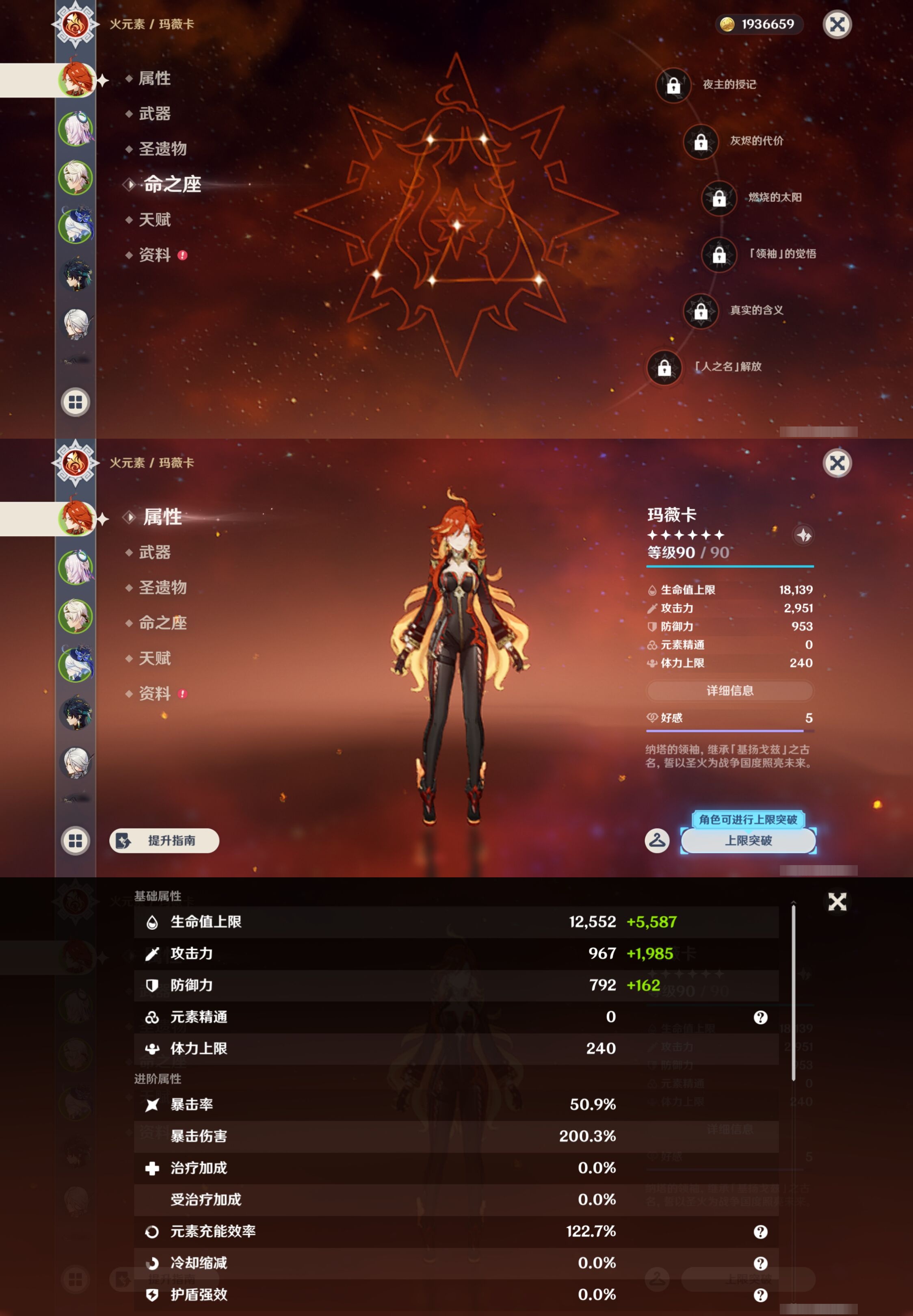 YSMK44053原神账号详情图9