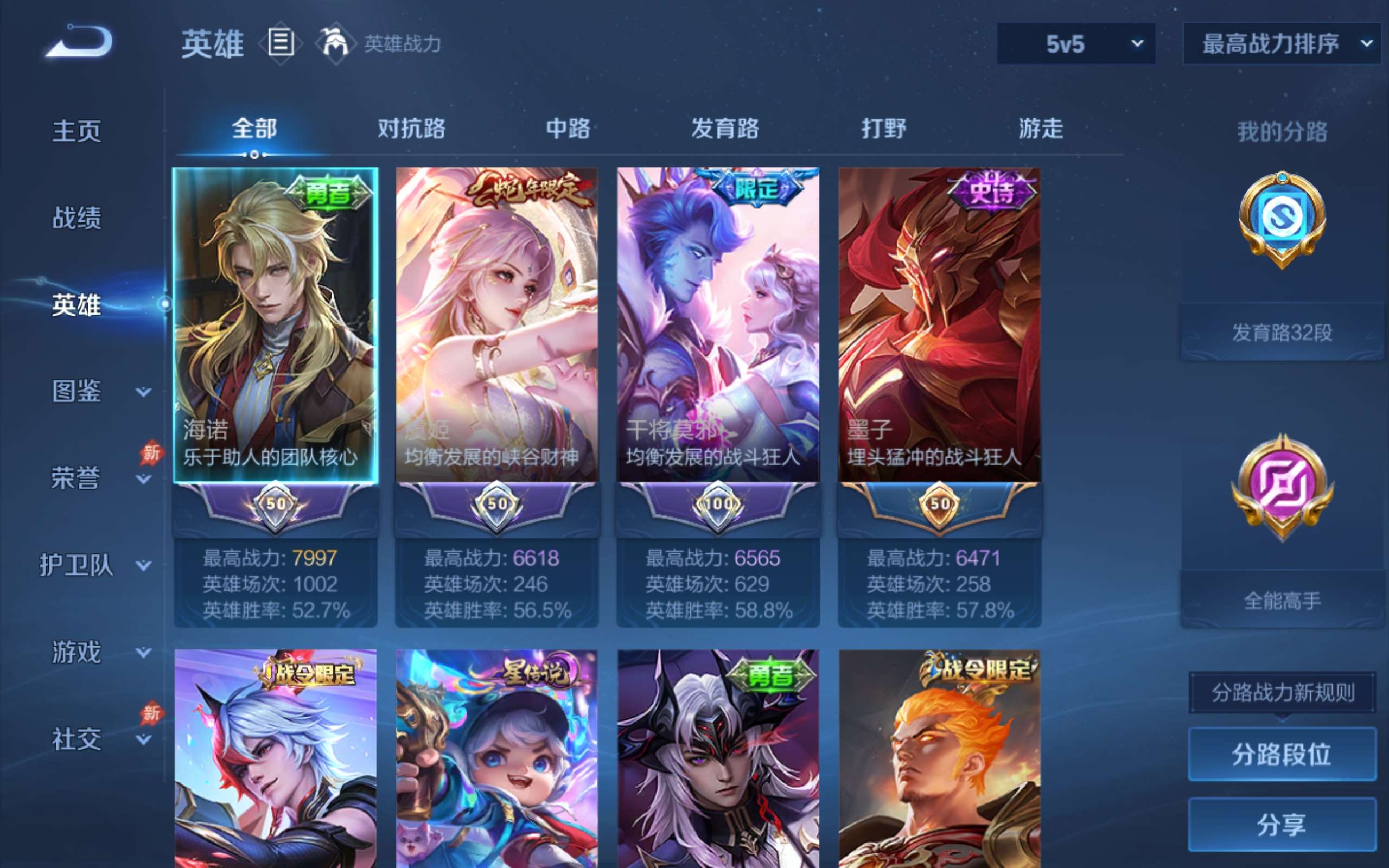 WZCMW4299633王者荣耀账号详情图2