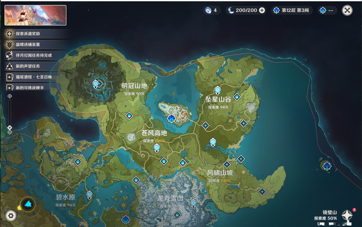 YSMK44033原神账号详情图17