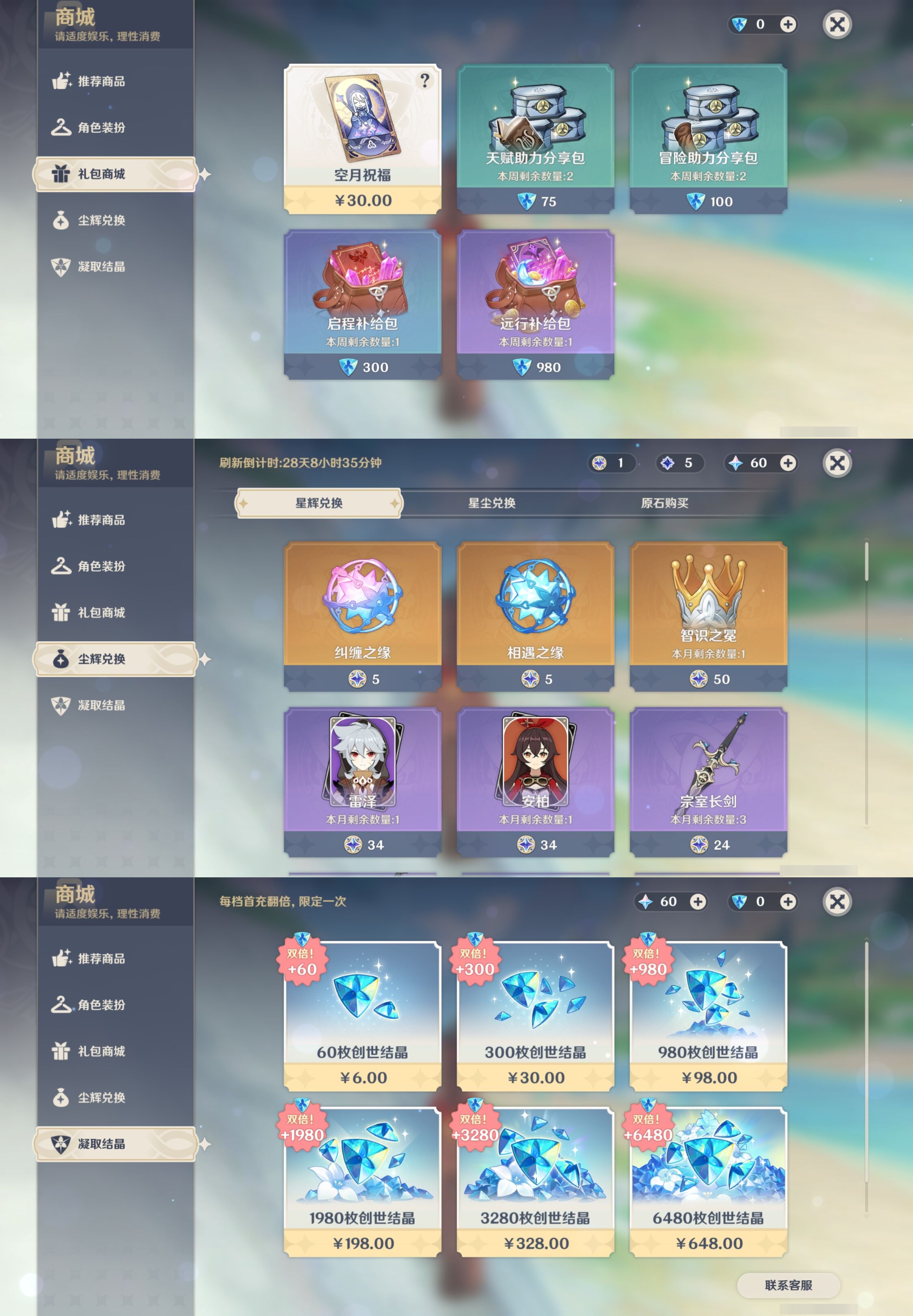 YSMK44062原神账号详情图21 YSMK44062原神账号详情图21