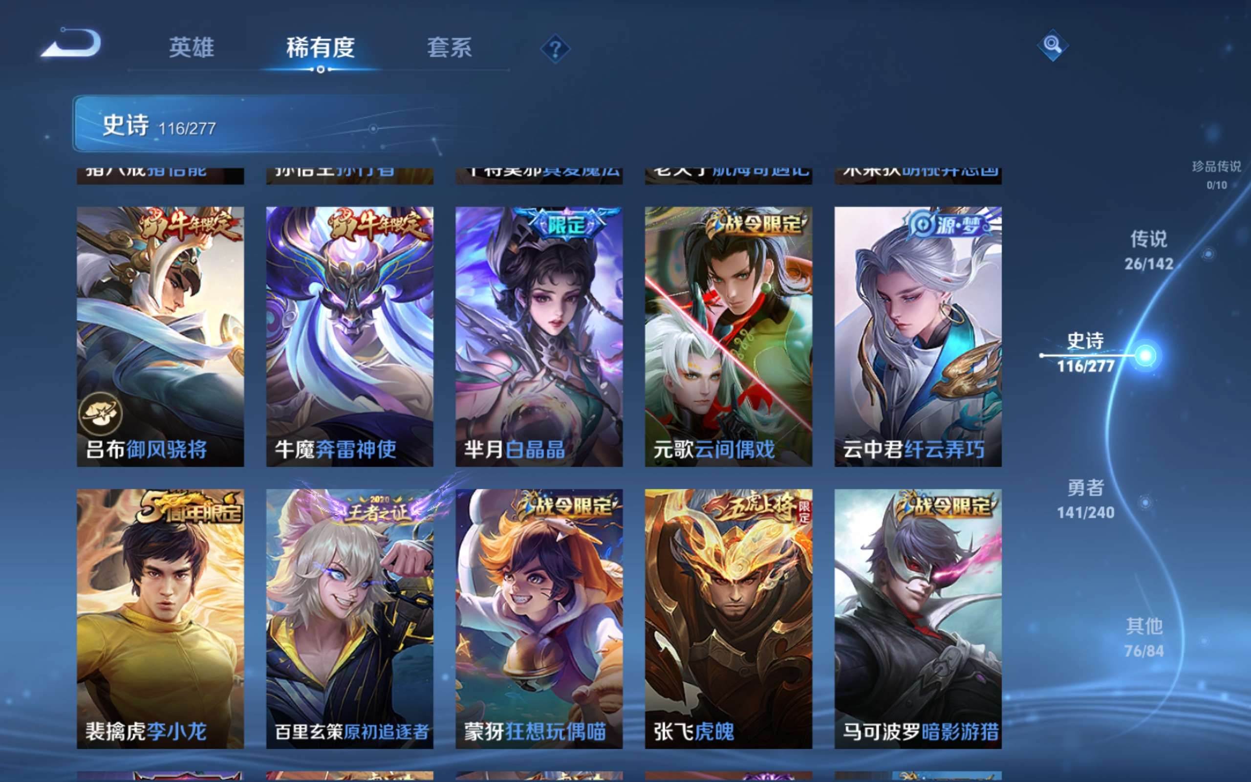 WZCMW4299776王者荣耀账号详情图12