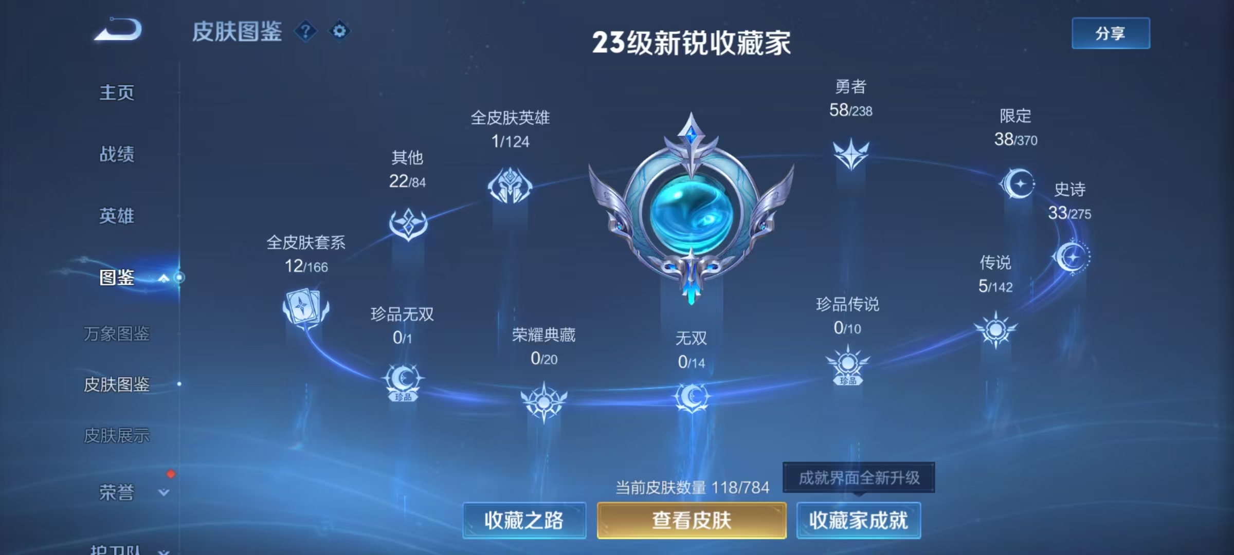 WZCMW4298883王者荣耀账号详情图4