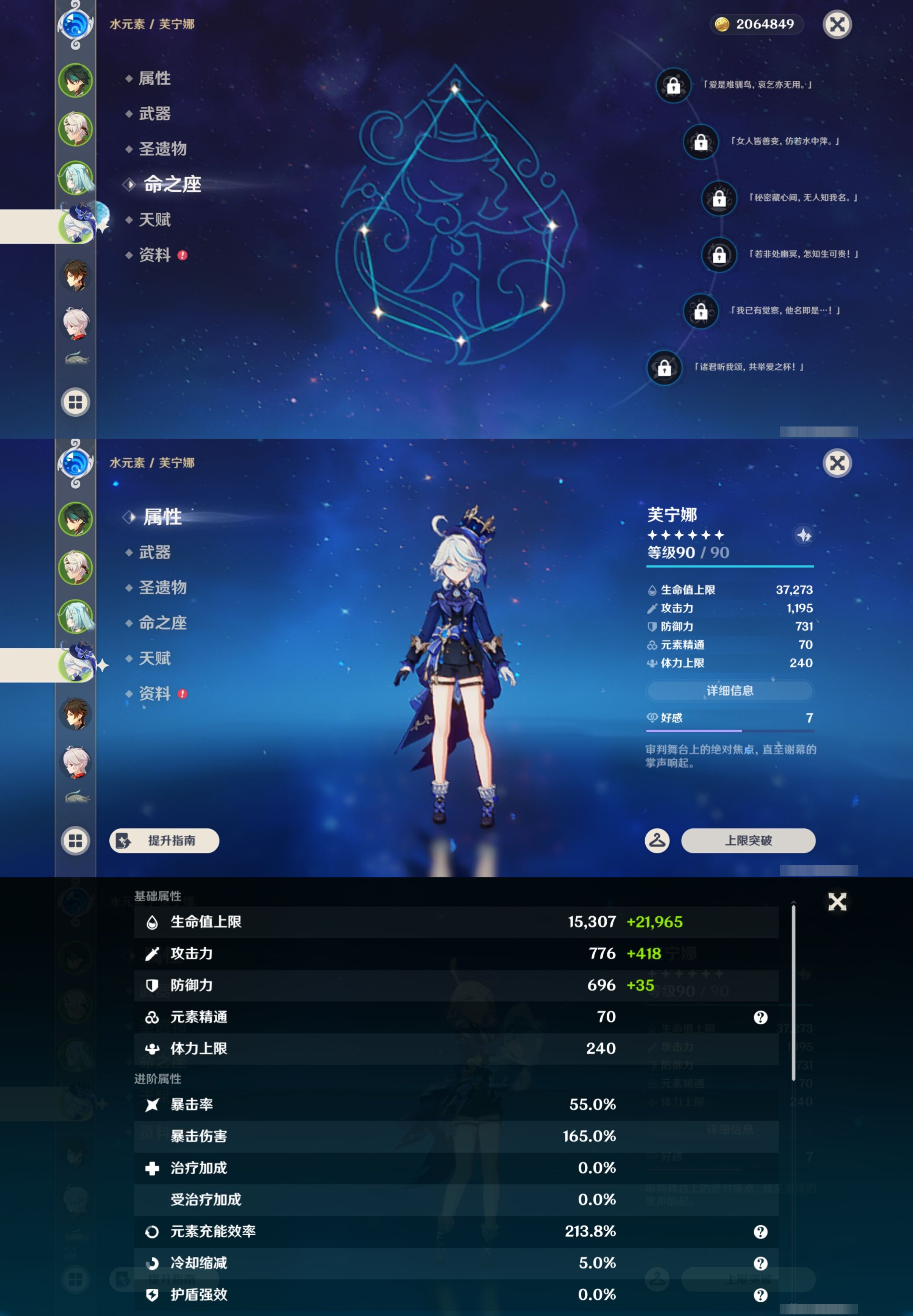 YSMK44057原神账号详情图10