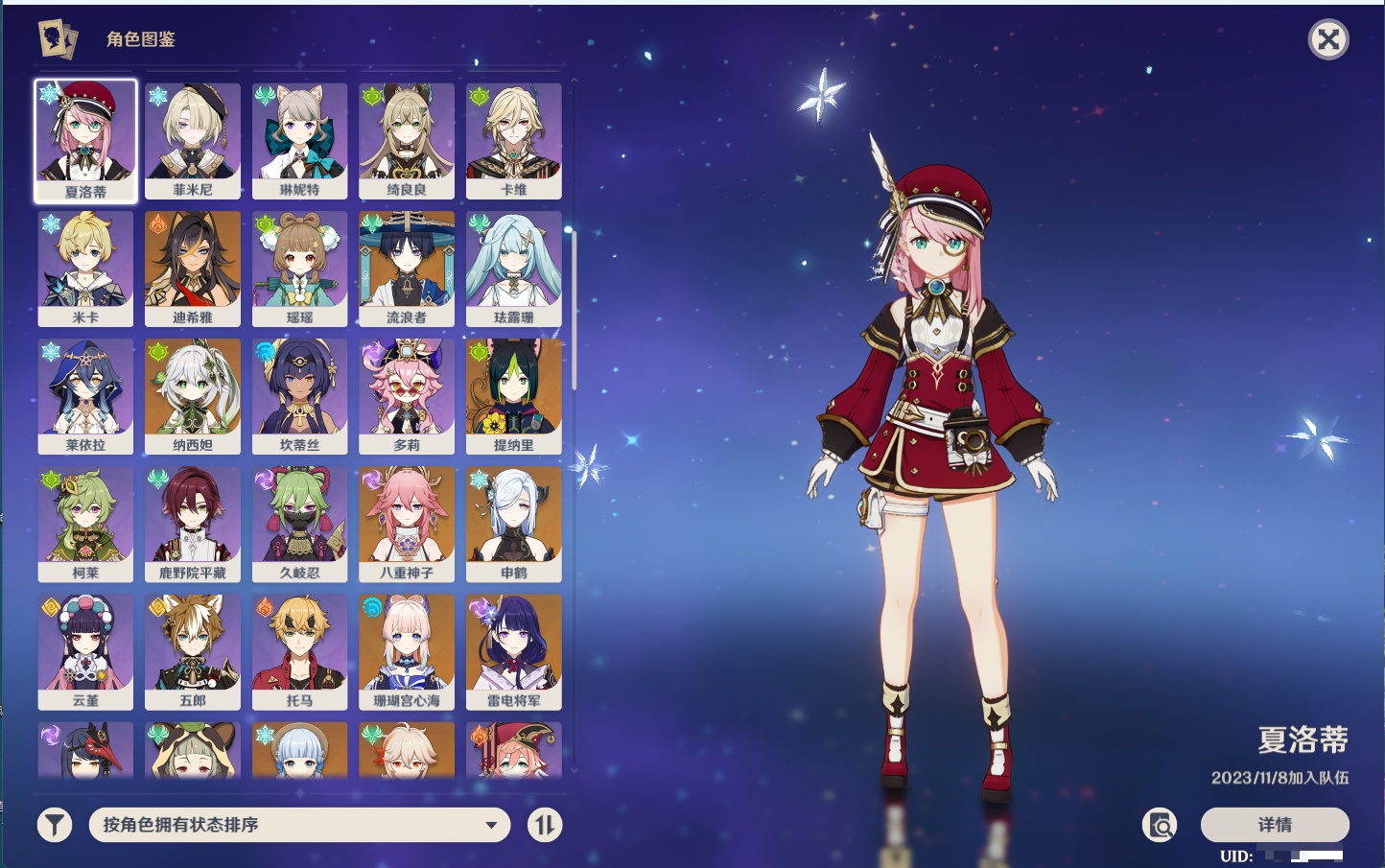 YSMK44039原神账号详情图77