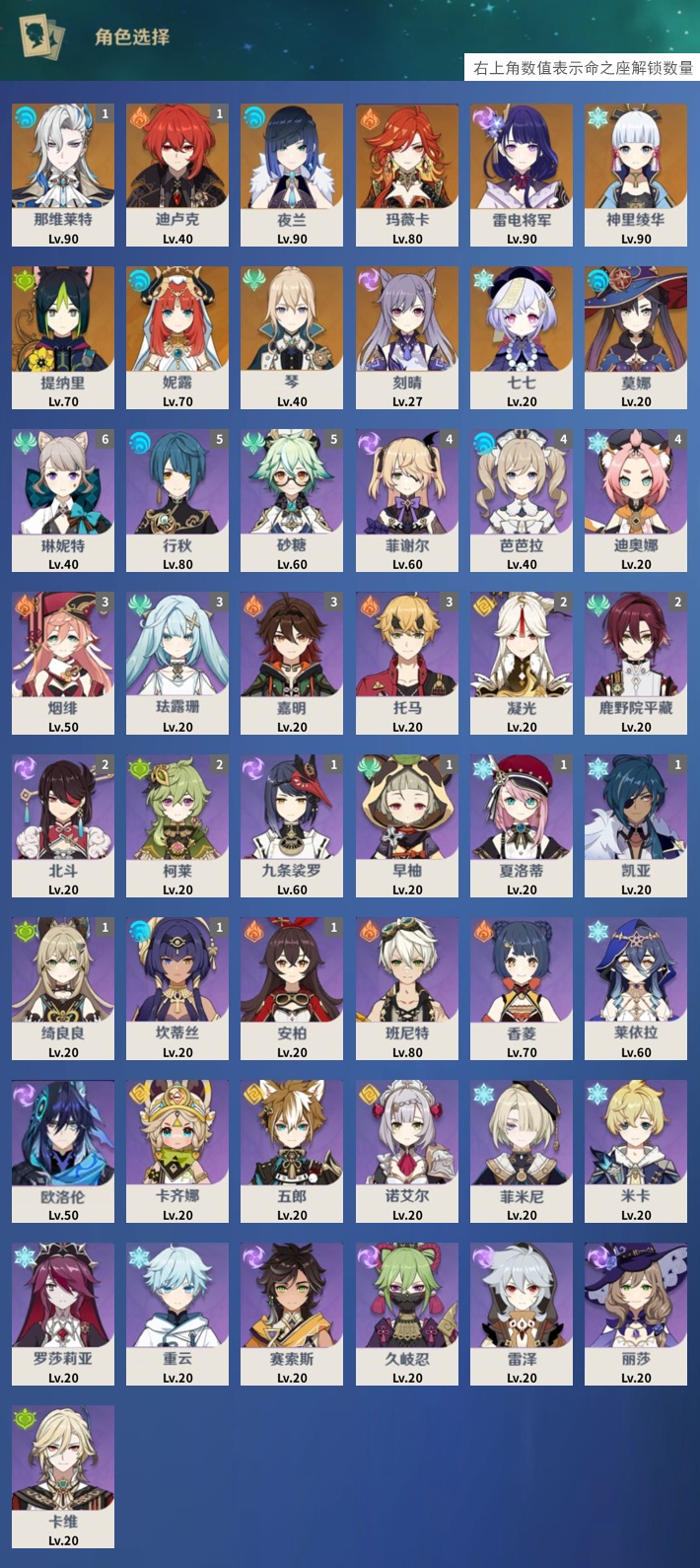 YSMK44065原神账号详情图3