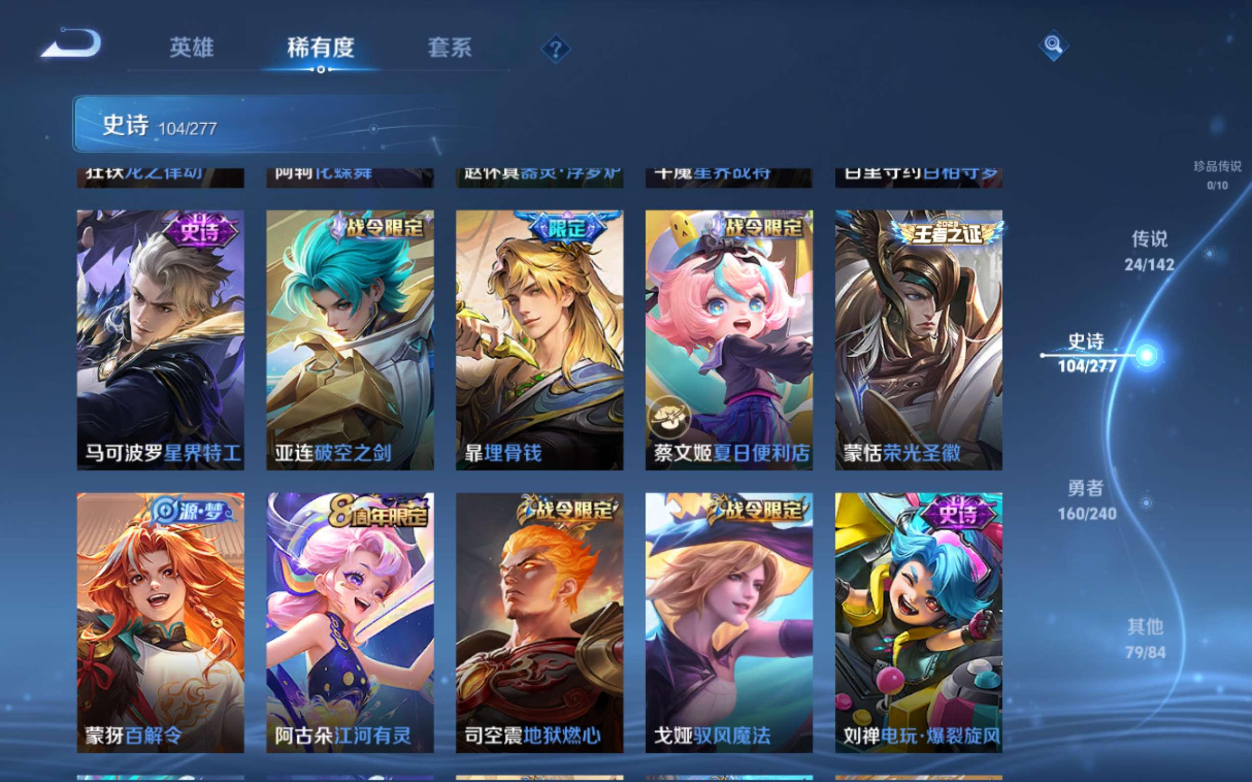 WZCMW4300431王者荣耀账号详情图11