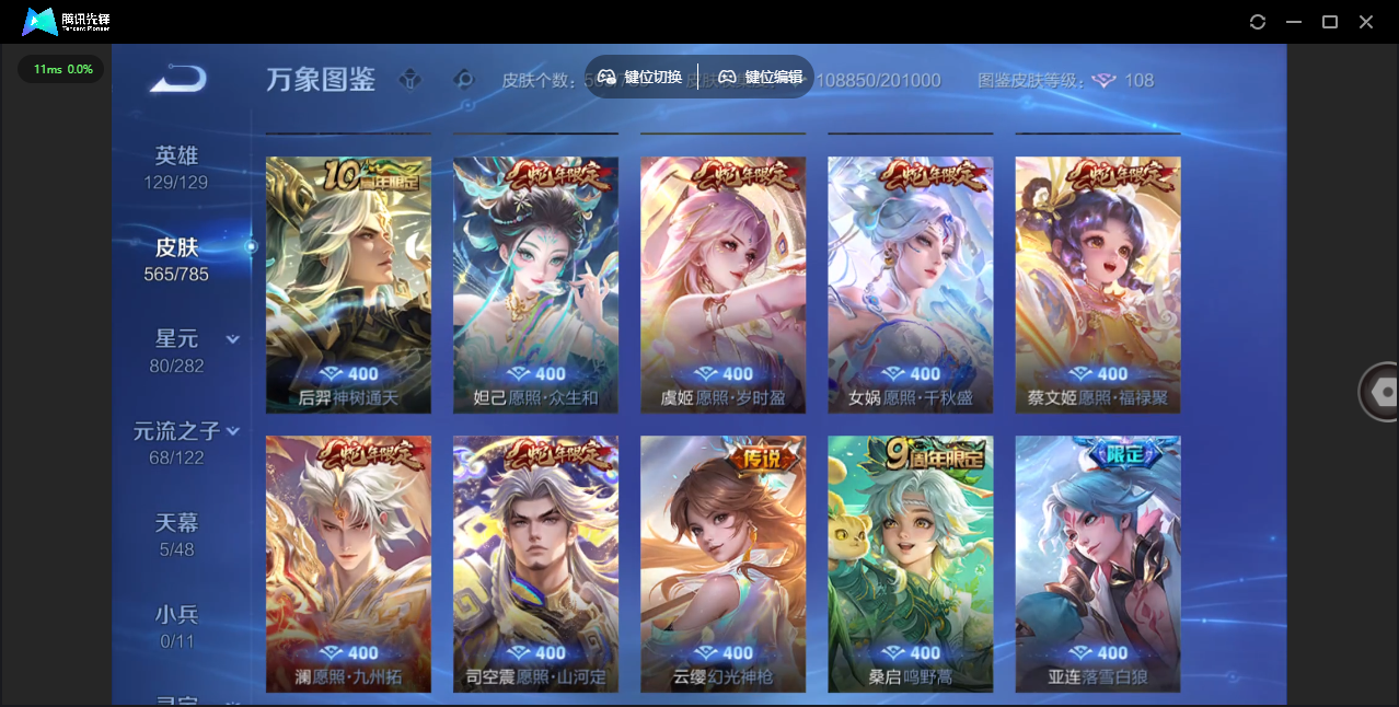 WZQM4277252王者荣耀账号详情图15