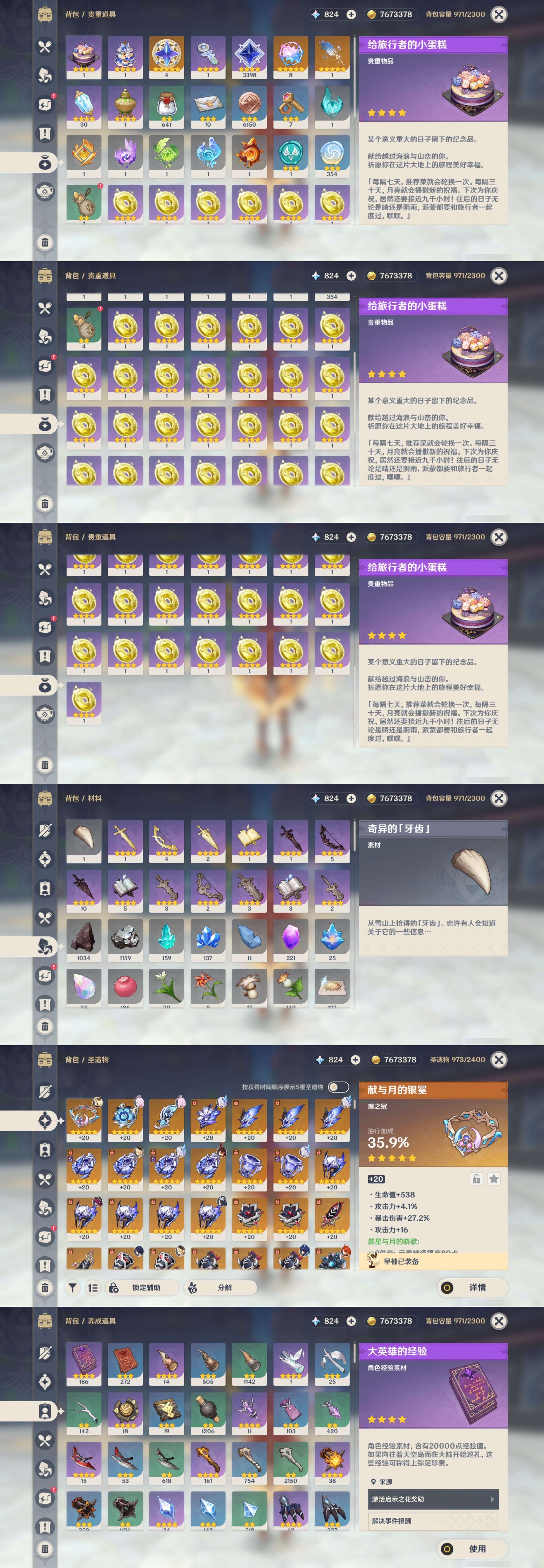 YSMK44061原神账号详情图5