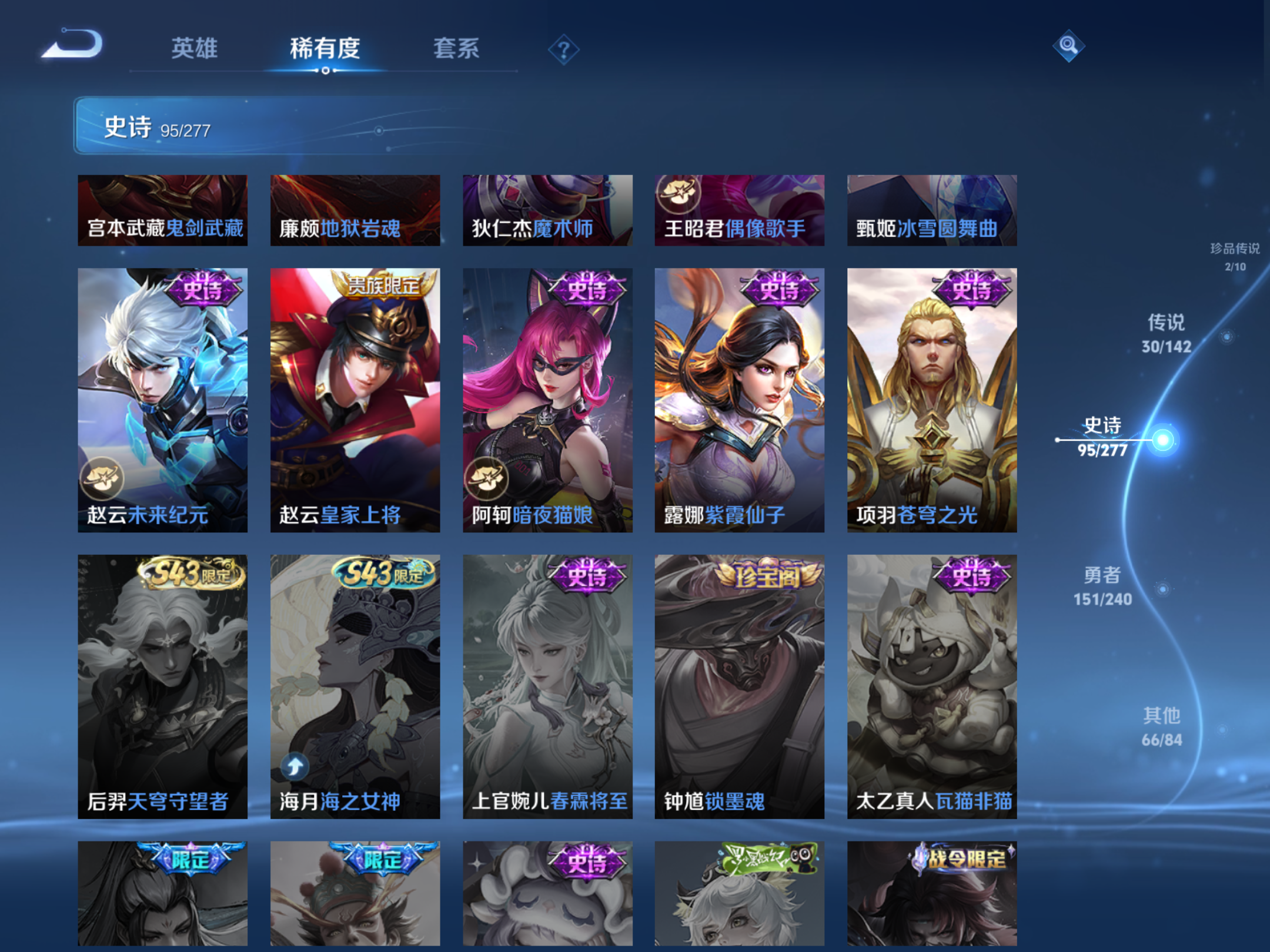 WZCMW4300194王者荣耀账号详情图16