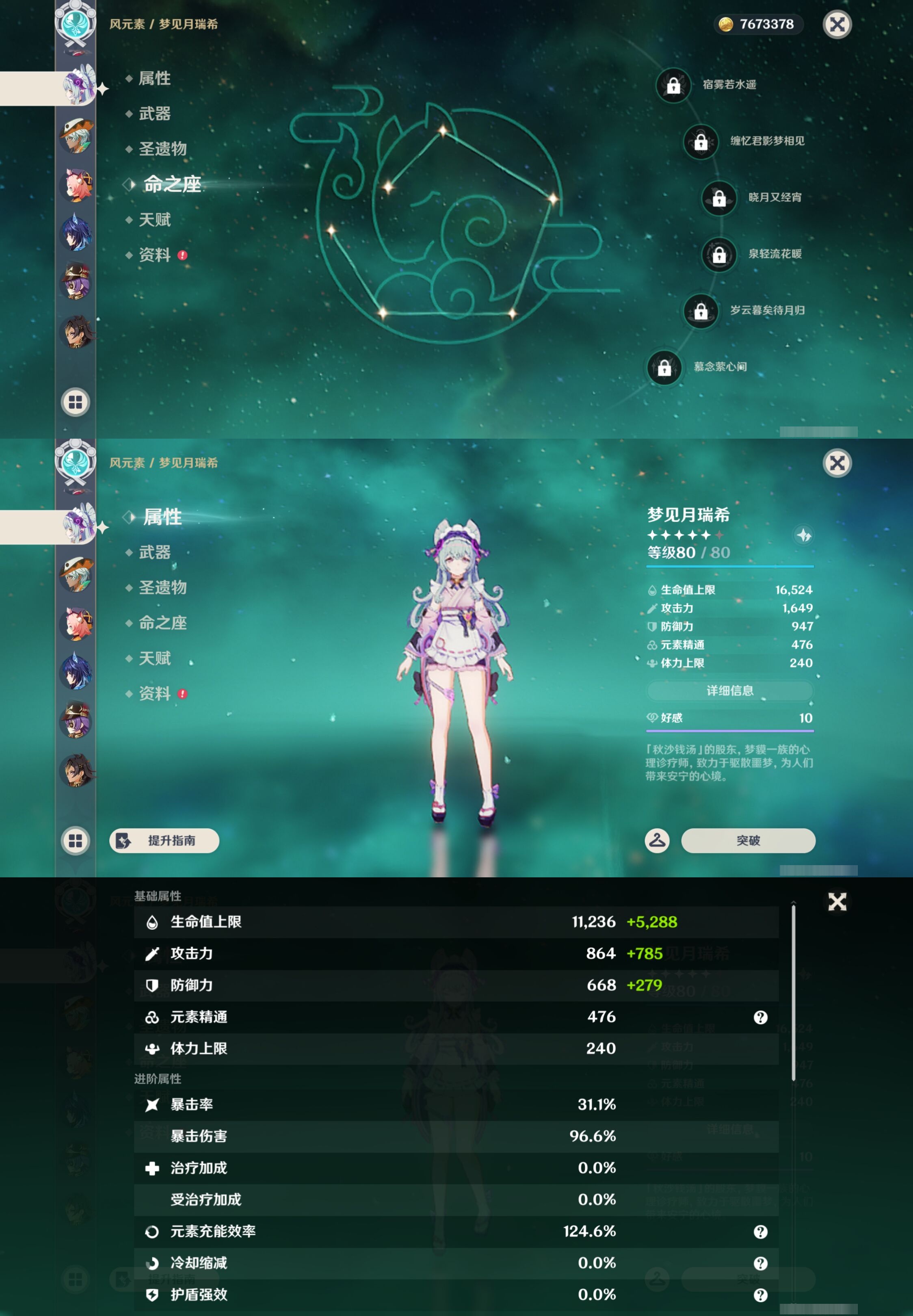 YSMK44061原神账号详情图32