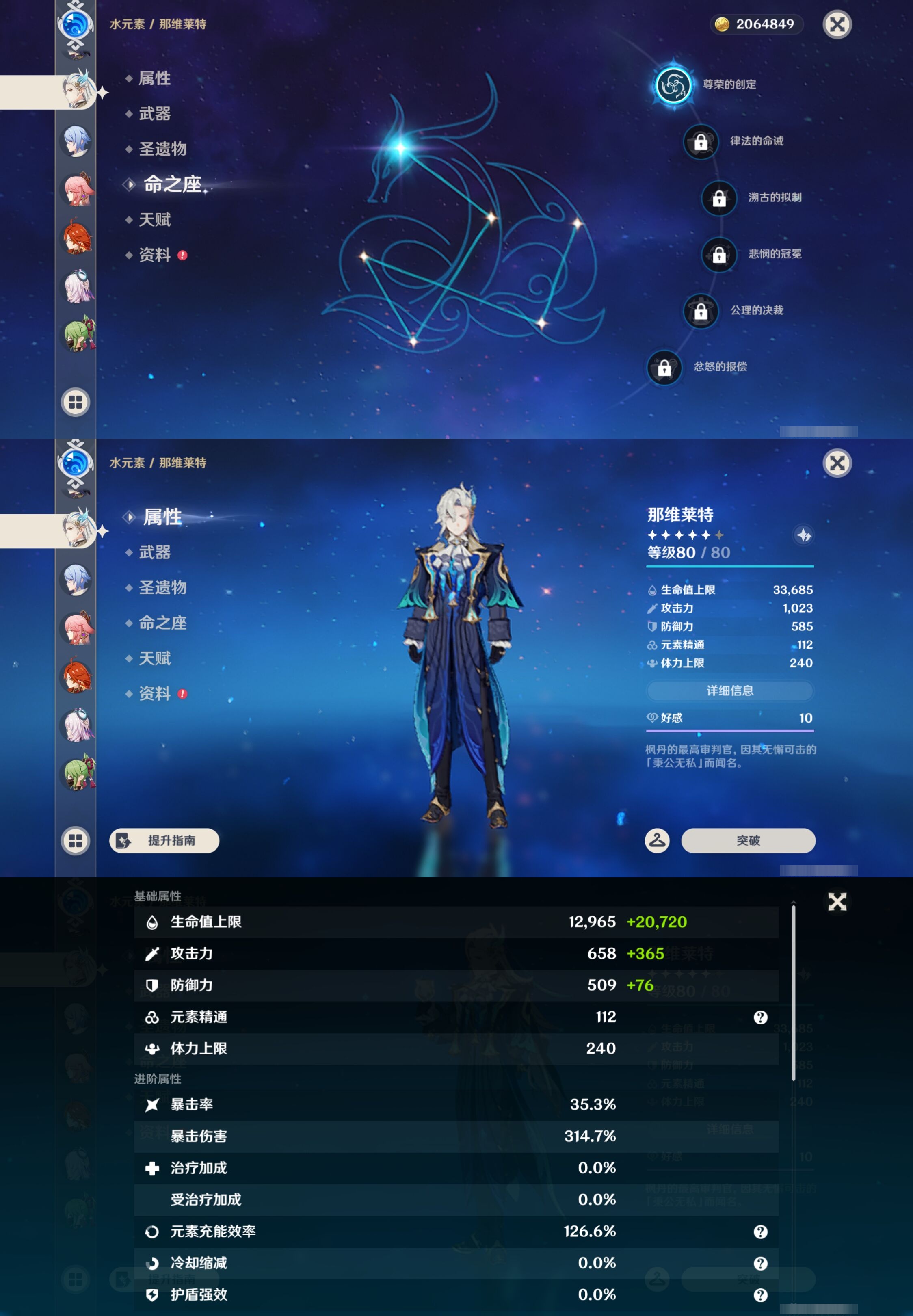 YSMK44057原神账号详情图18