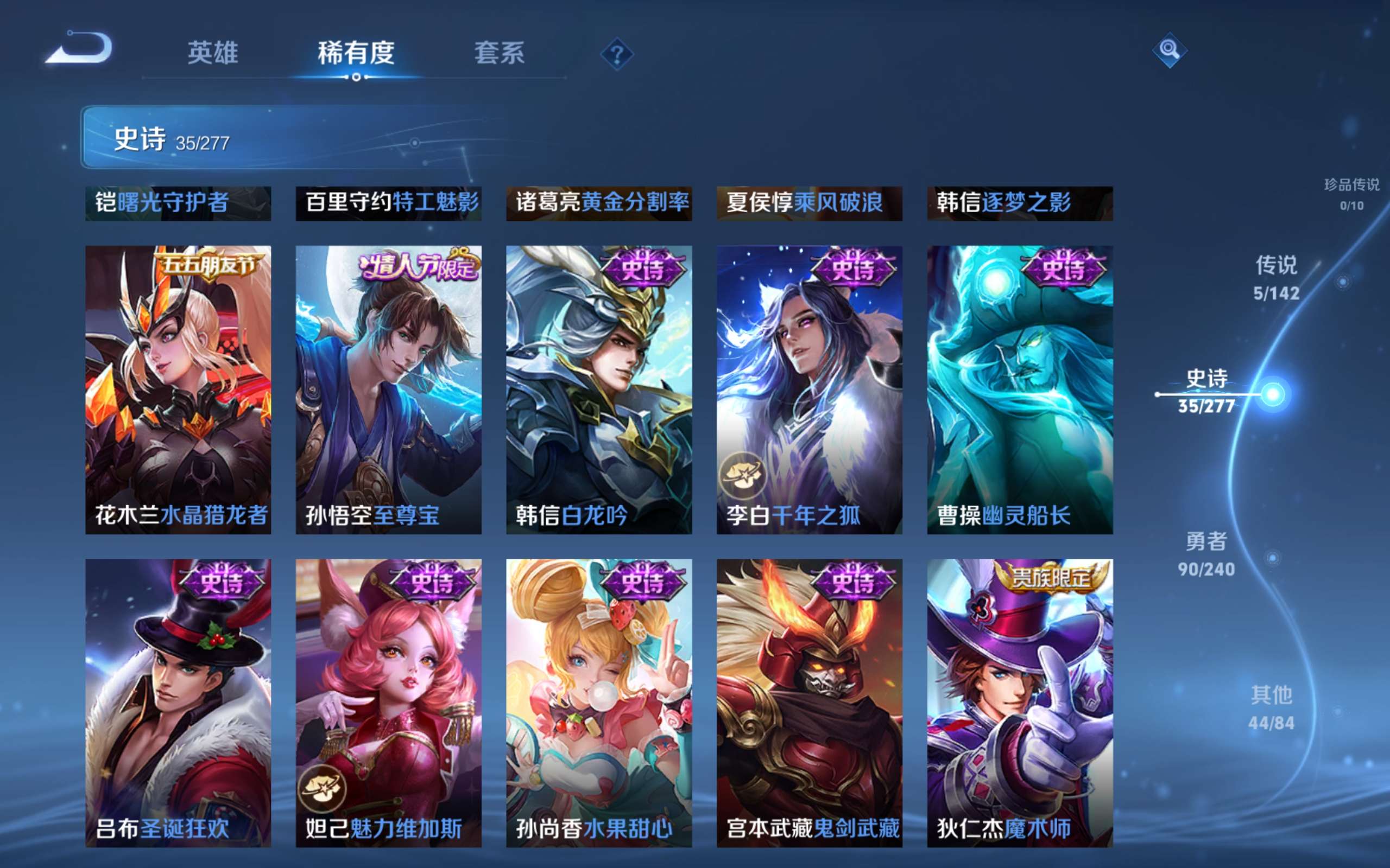 WZCMW4299600王者荣耀账号详情图9