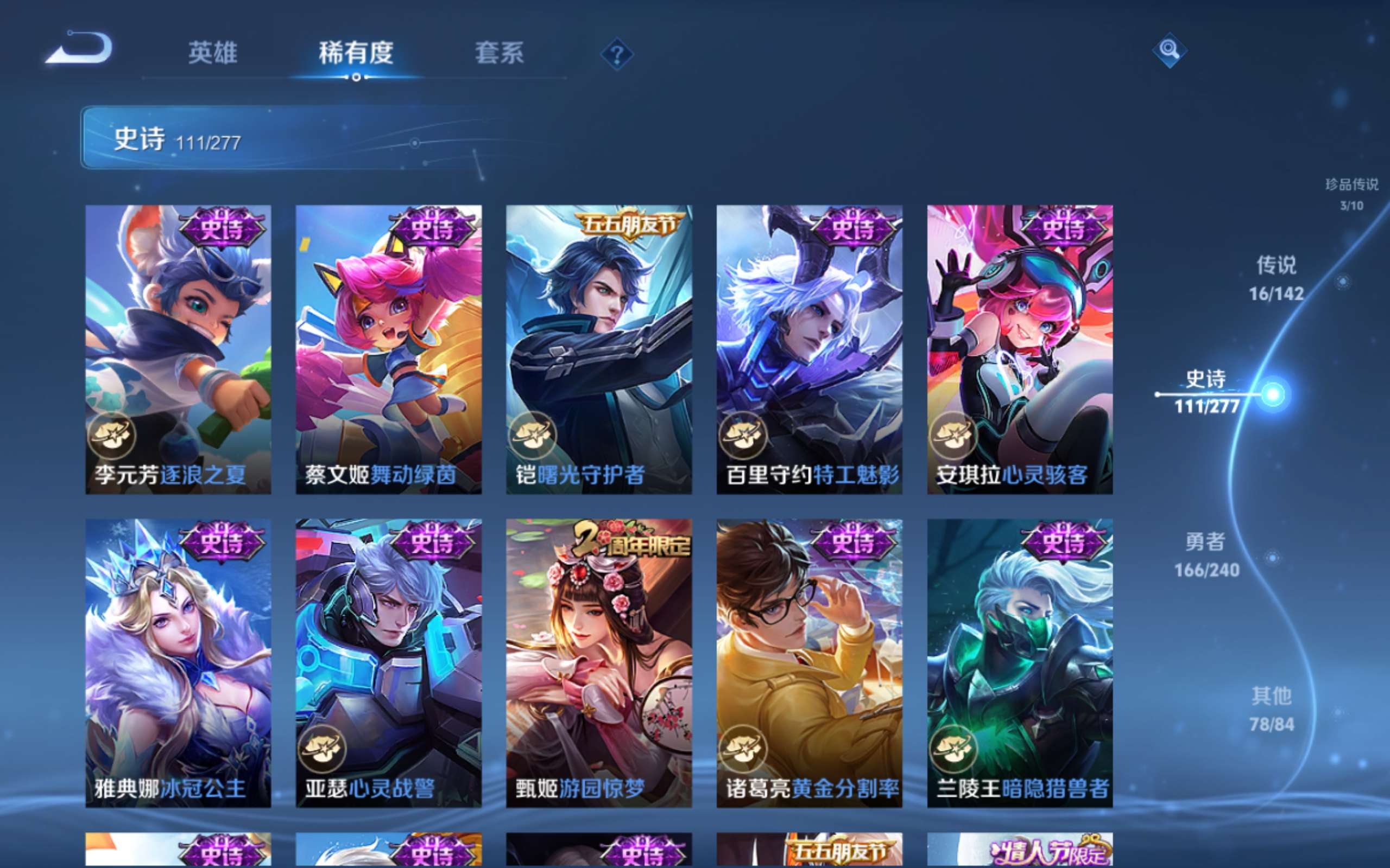 WZCMW4299420王者荣耀账号详情图16 WZCMW4299420王者荣耀账号详情图16