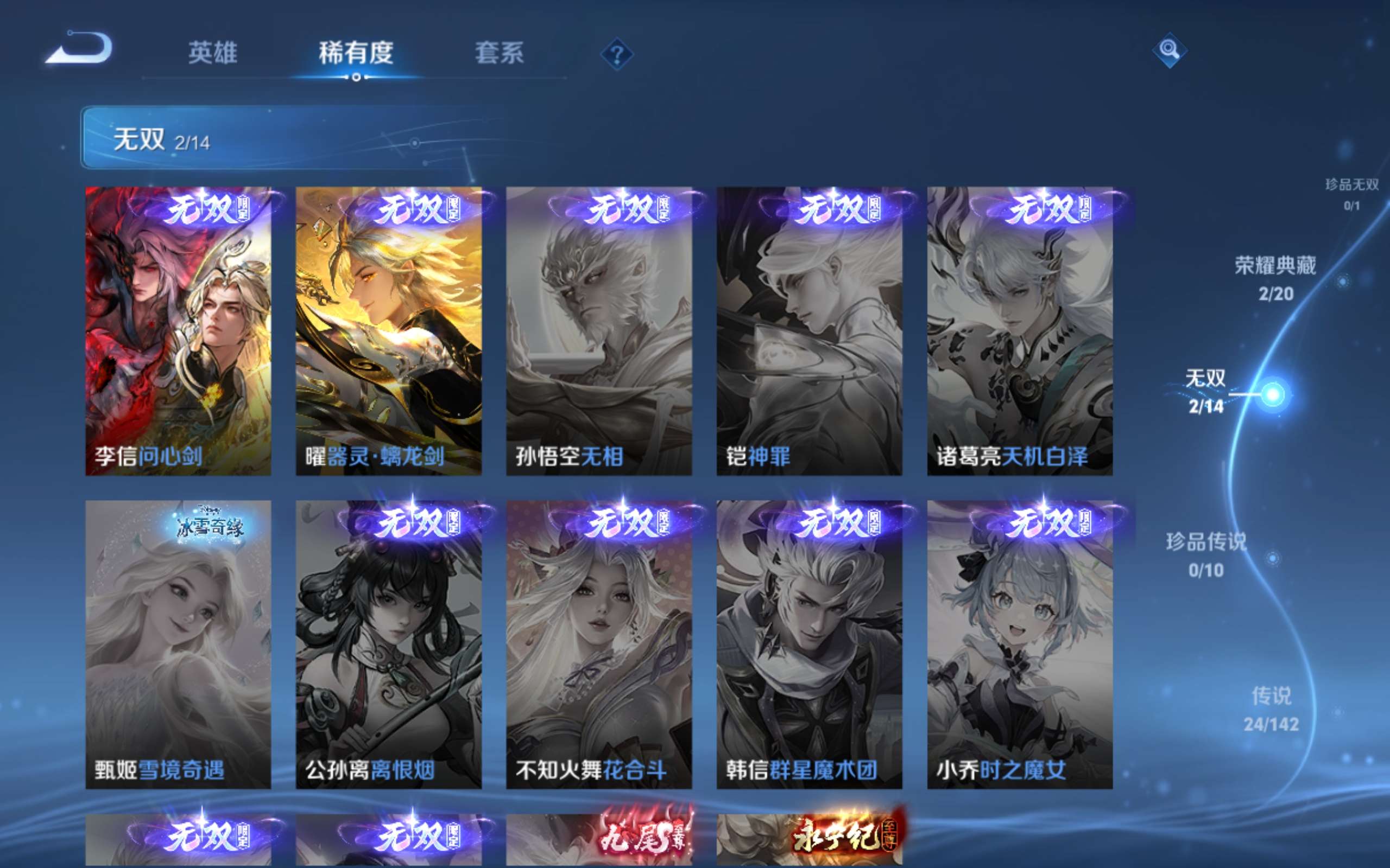 WZCMW4300431王者荣耀账号详情图6