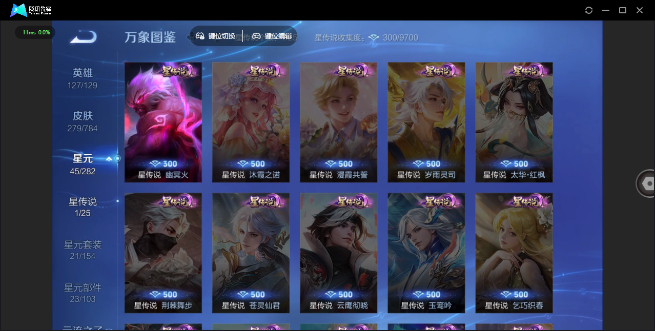 WZLX4277231王者荣耀账号详情图30 WZLX4277231王者荣耀账号详情图30