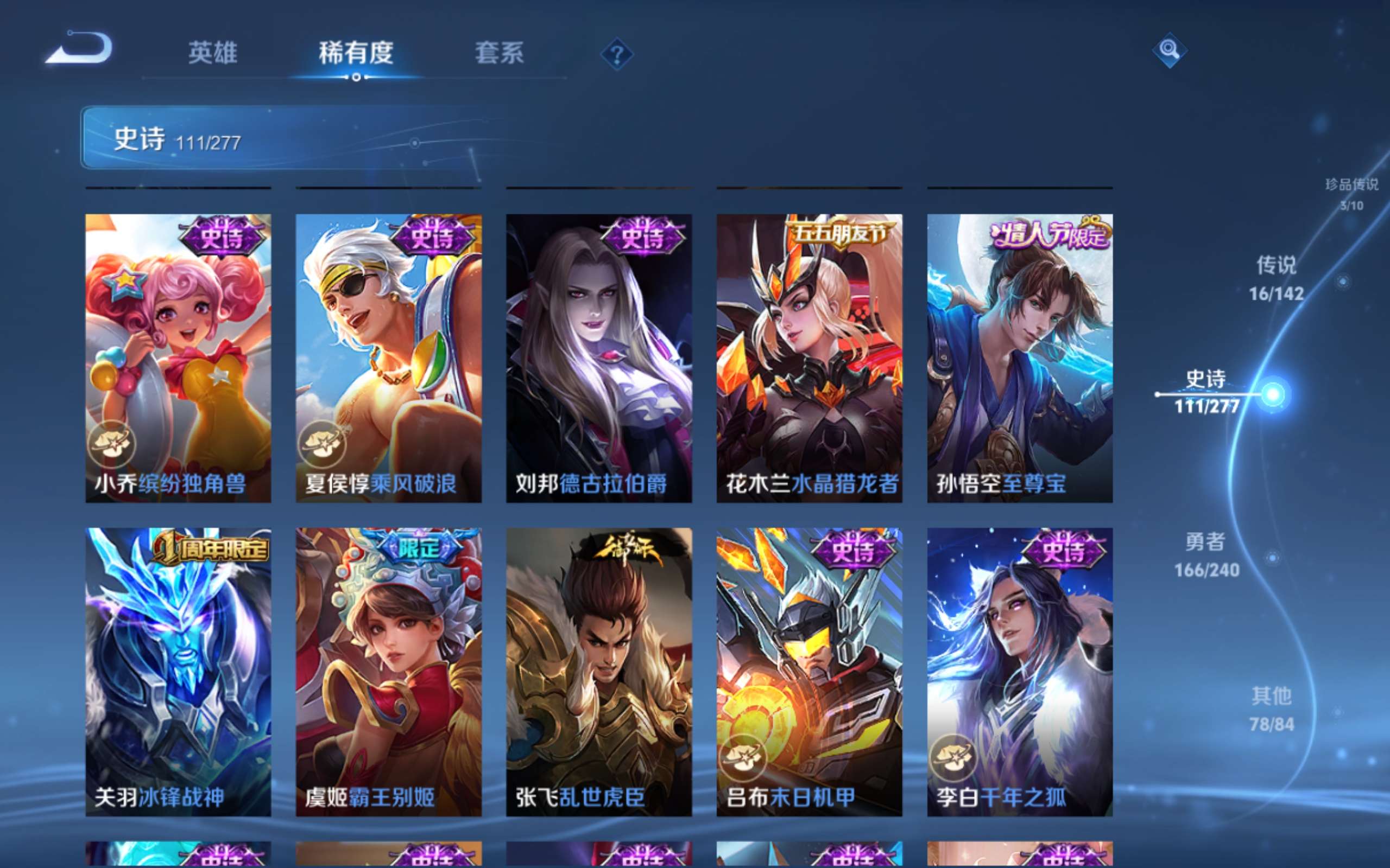 WZCMW4299420王者荣耀账号详情图17 WZCMW4299420王者荣耀账号详情图17