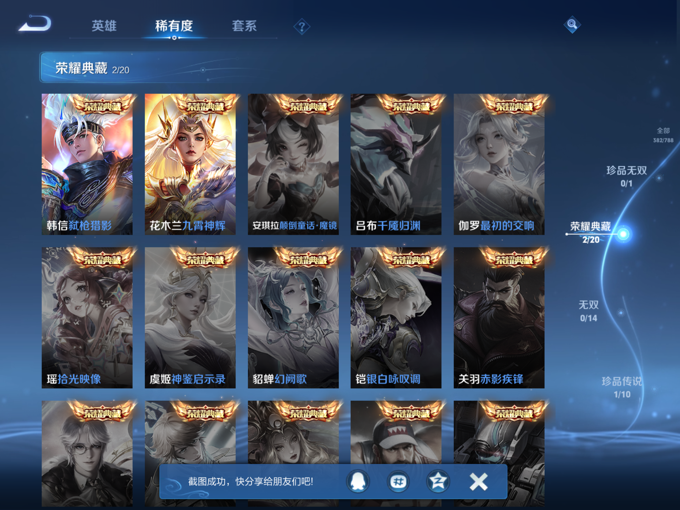 WZCMW4299692王者荣耀账号详情图5