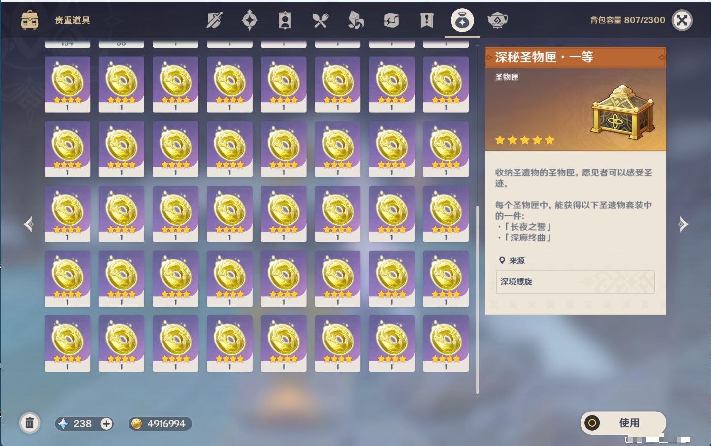 YSMK44034原神账号详情图28