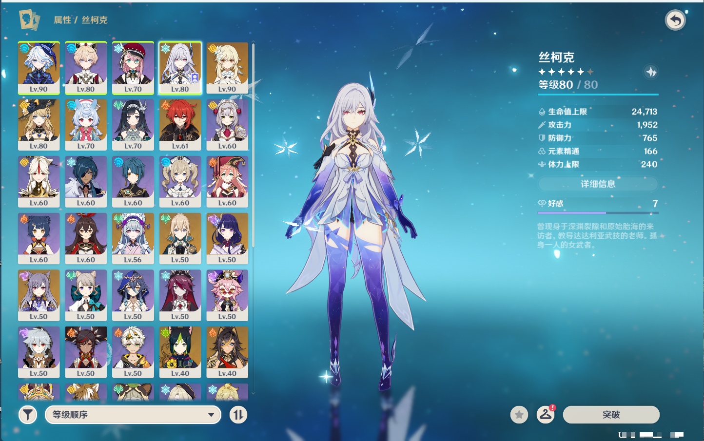 YSMK44034原神账号详情图29