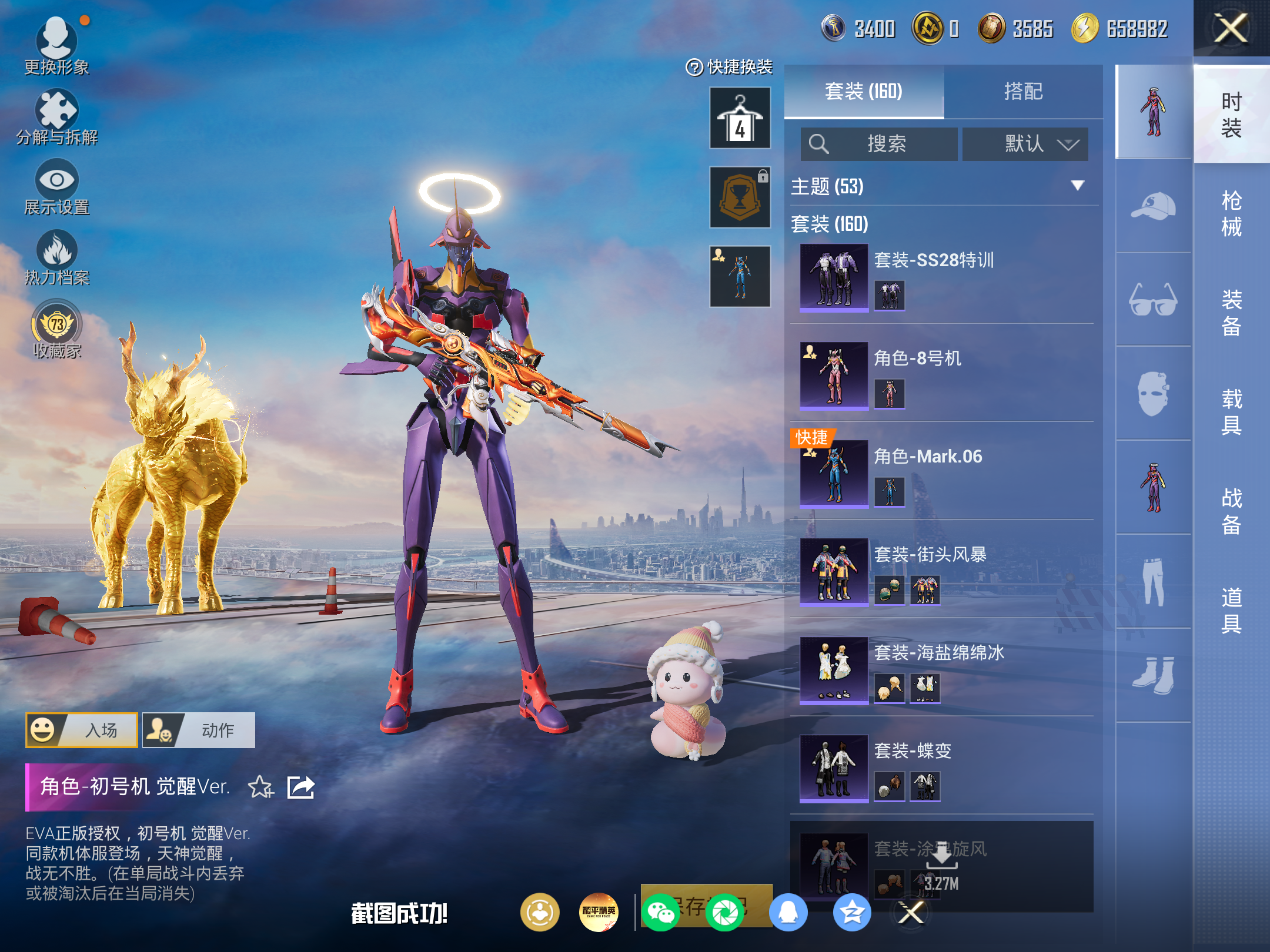 HPCMW4170671和平精英账号详情图6 HPCMW4170671和平精英账号详情图6