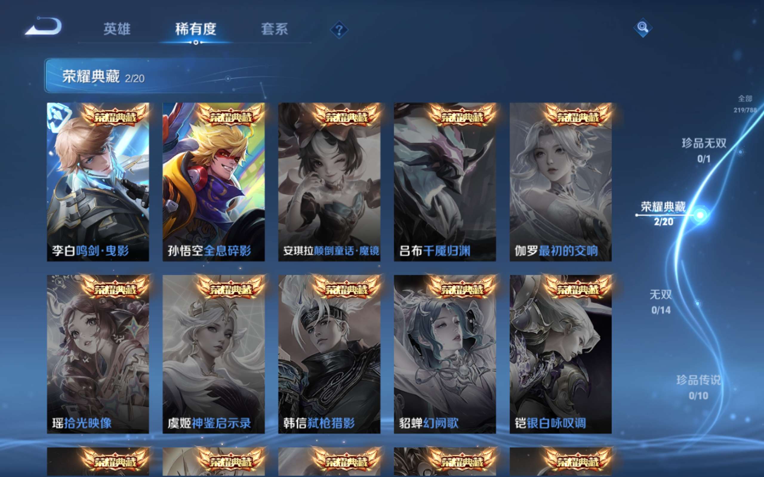 WZCMW4300659王者荣耀账号详情图5