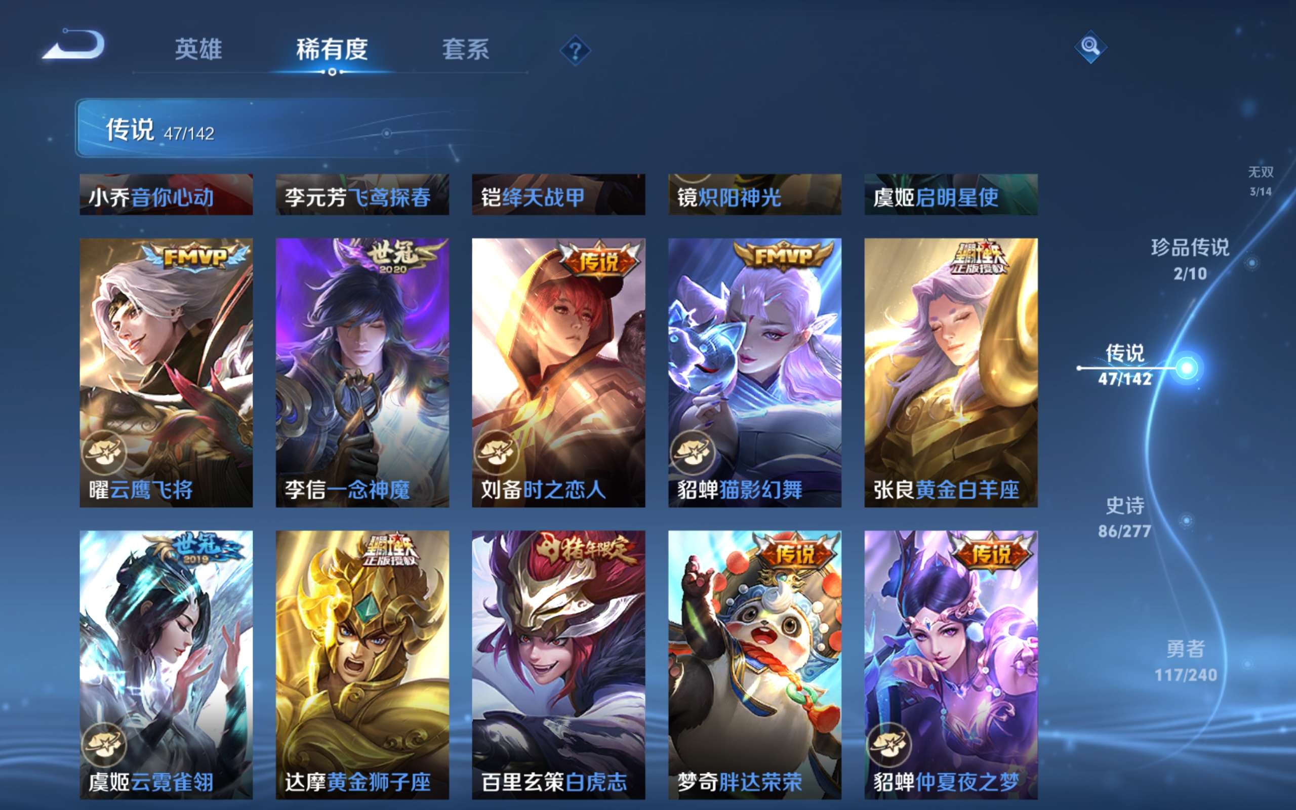 WZCMW4299475王者荣耀账号详情图13 WZCMW4299475王者荣耀账号详情图13