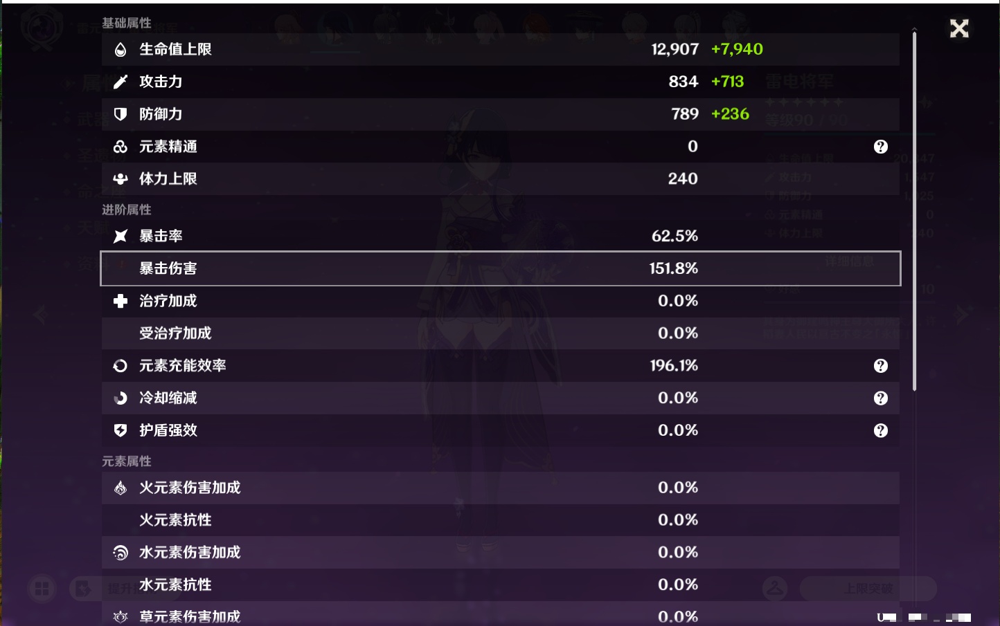 YSMK44033原神账号详情图51