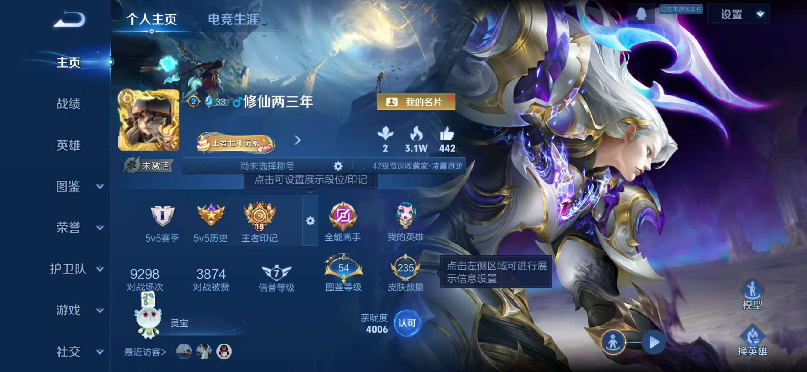 WZCMW4298561王者荣耀账号详情图1