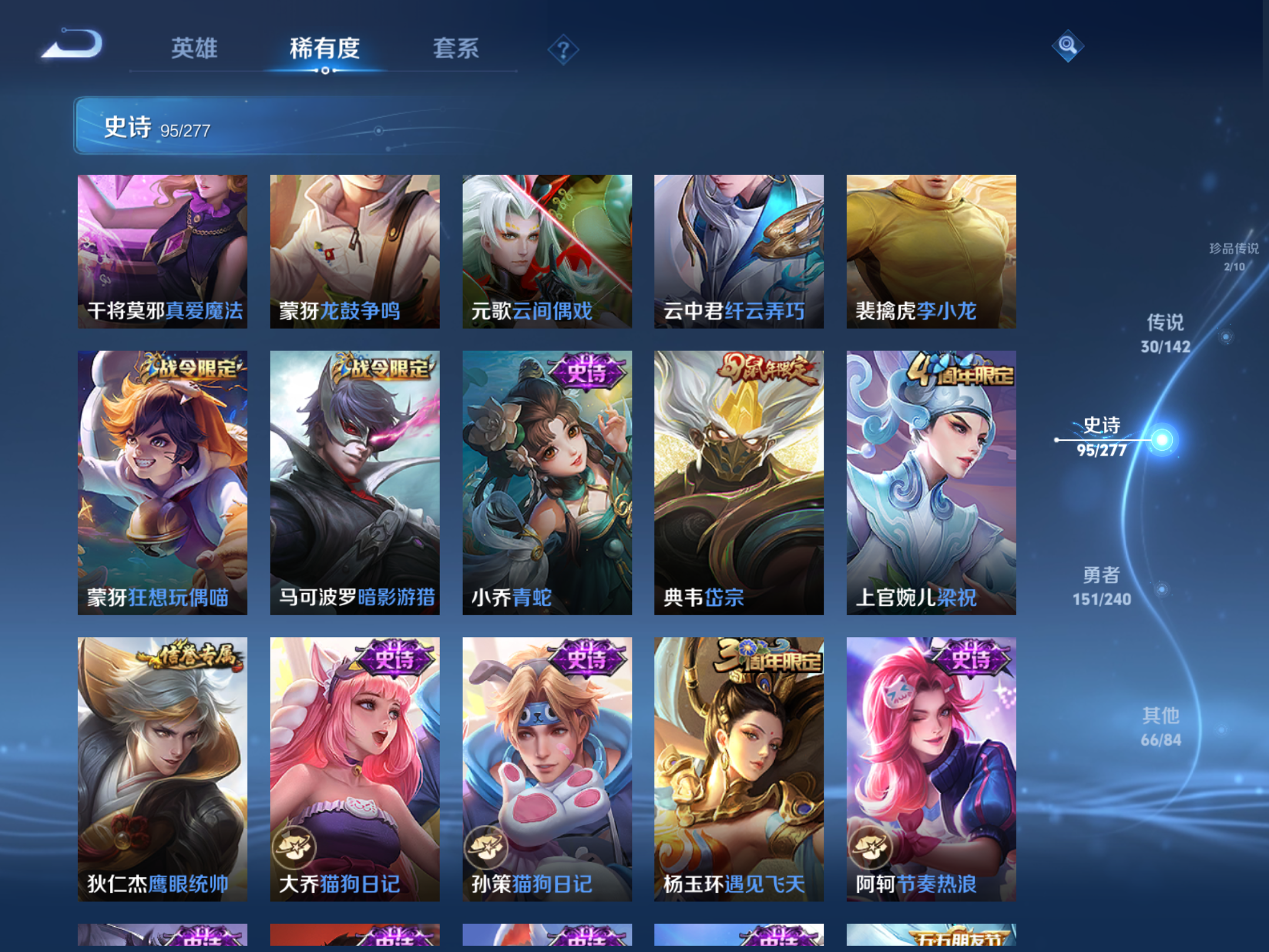 WZCMW4300194王者荣耀账号详情图13