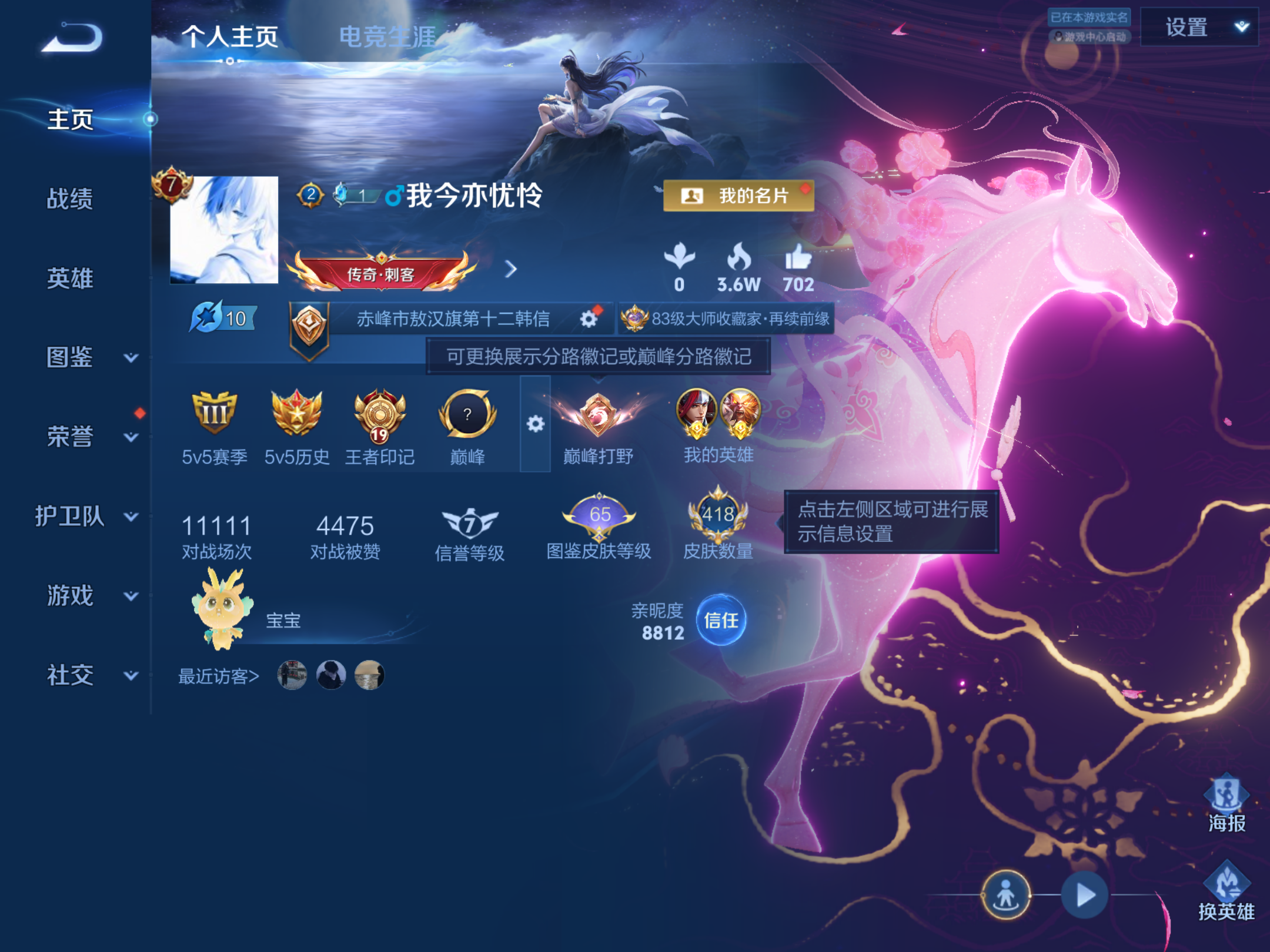 WZCMW4299453王者荣耀账号详情图1