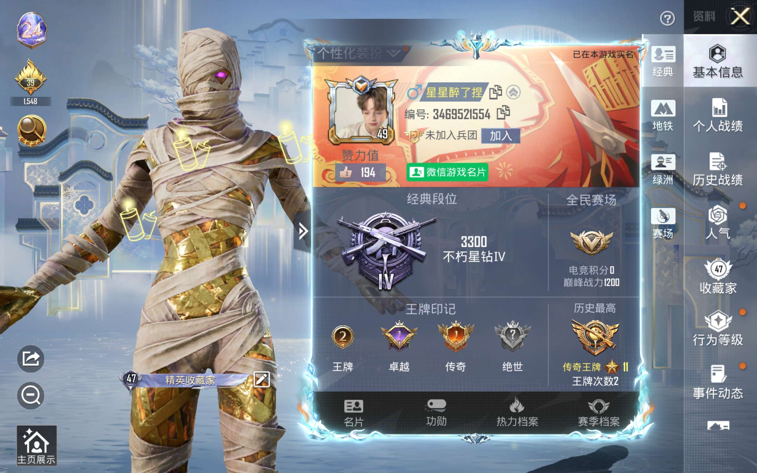 HPCMW4170666和平精英账号详情图3 HPCMW4170666和平精英账号详情图3