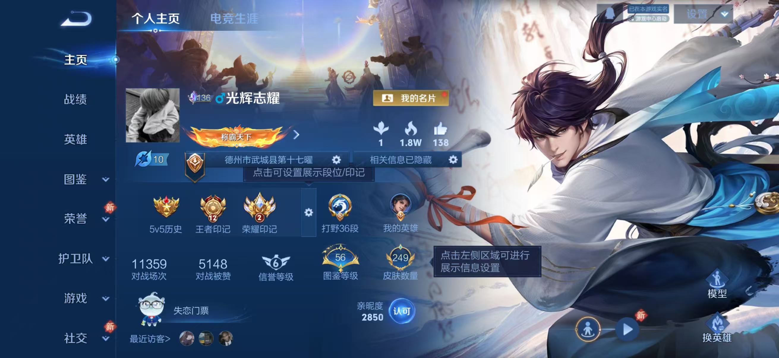 WZCMW4299065王者荣耀账号详情图1