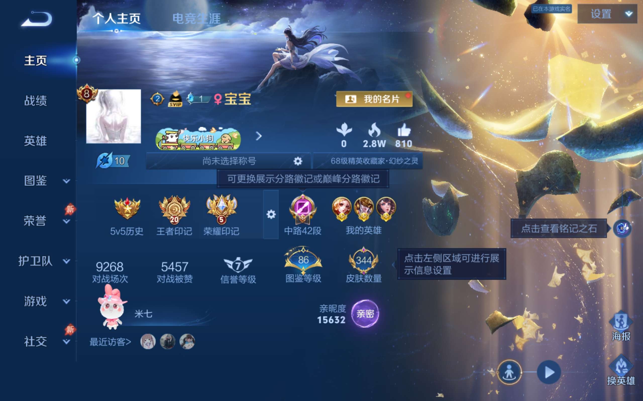 WZCMW4299410王者荣耀账号详情图1