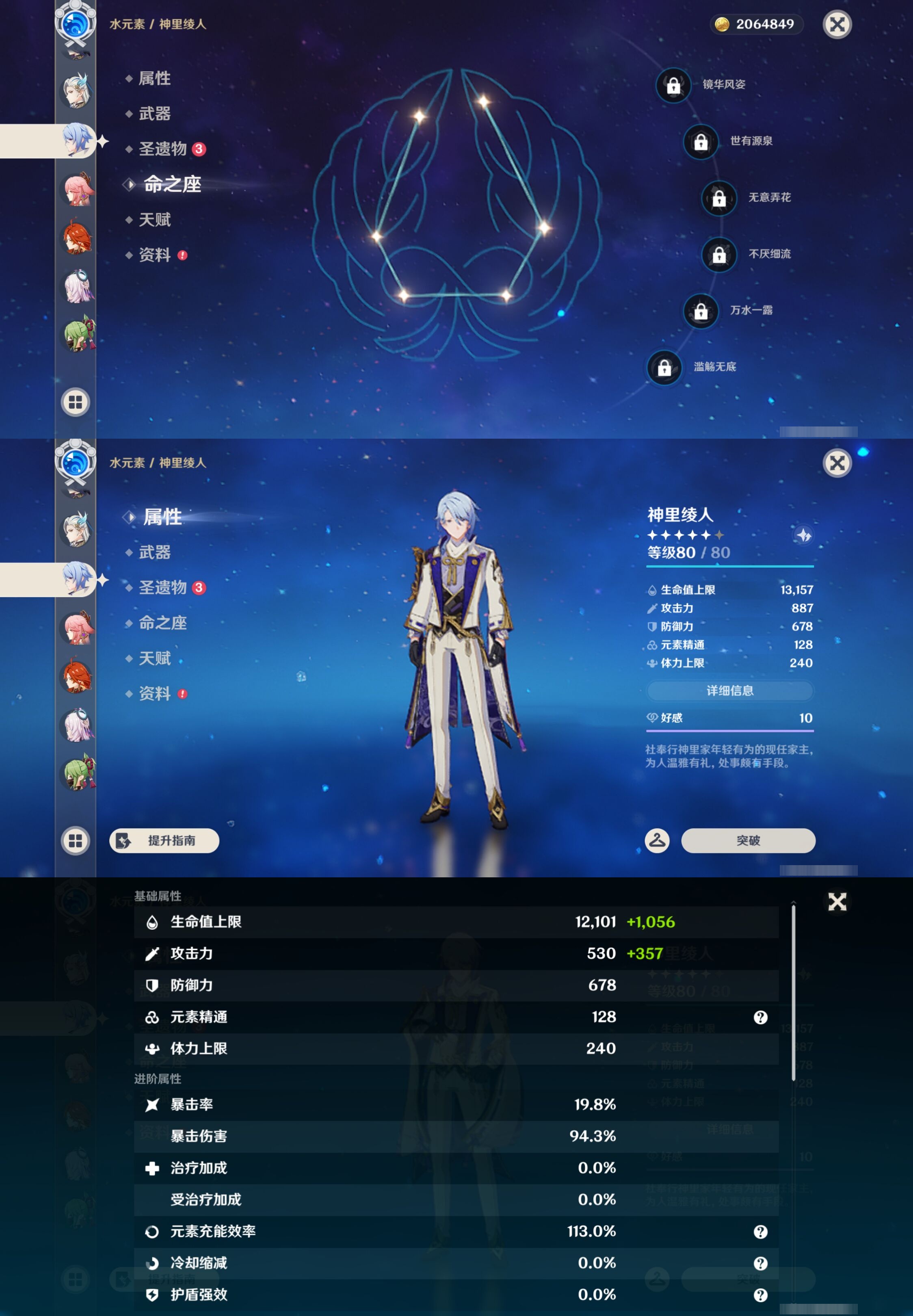 YSMK44057原神账号详情图19
