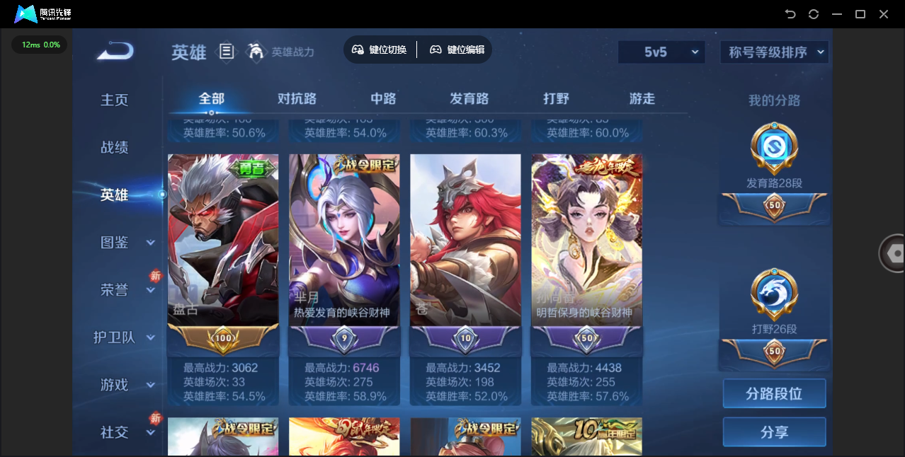 WZLX4277244王者荣耀账号详情图9