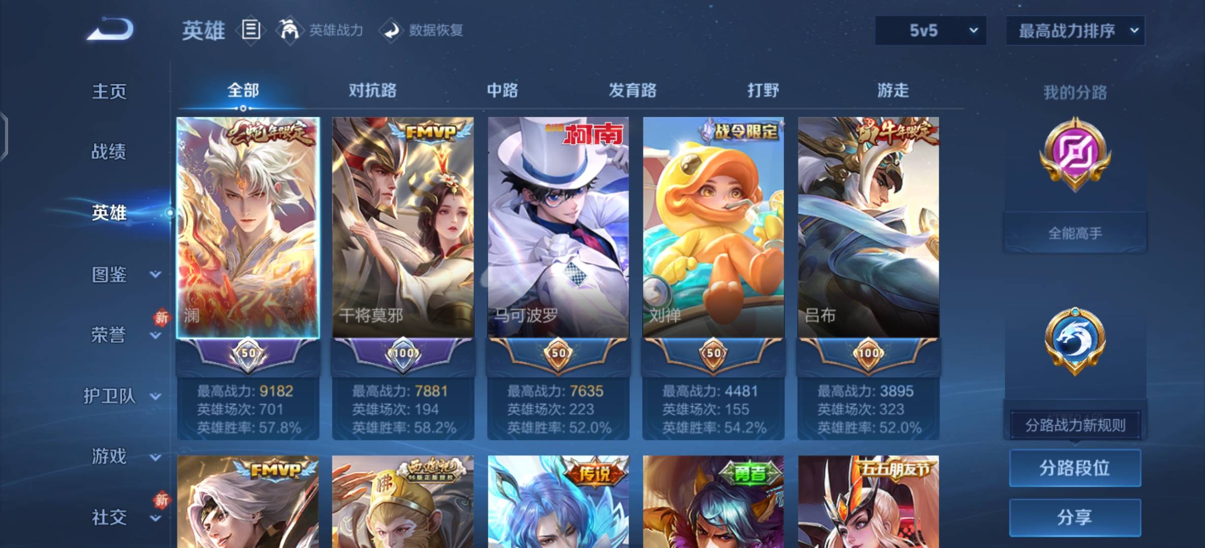 WZCMW4298621王者荣耀账号详情图3