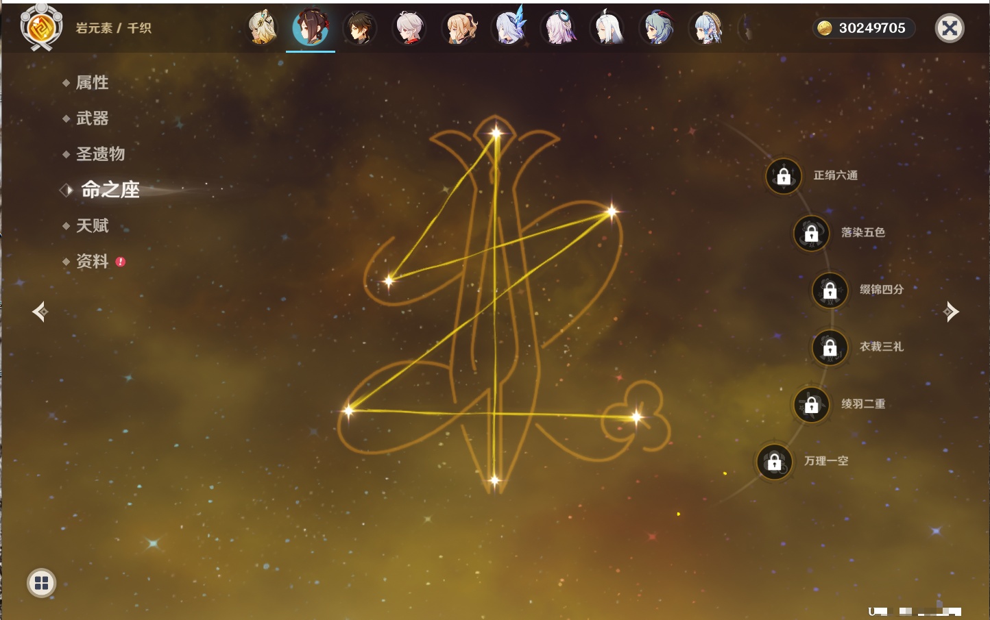 YSMK44037原神账号详情图75