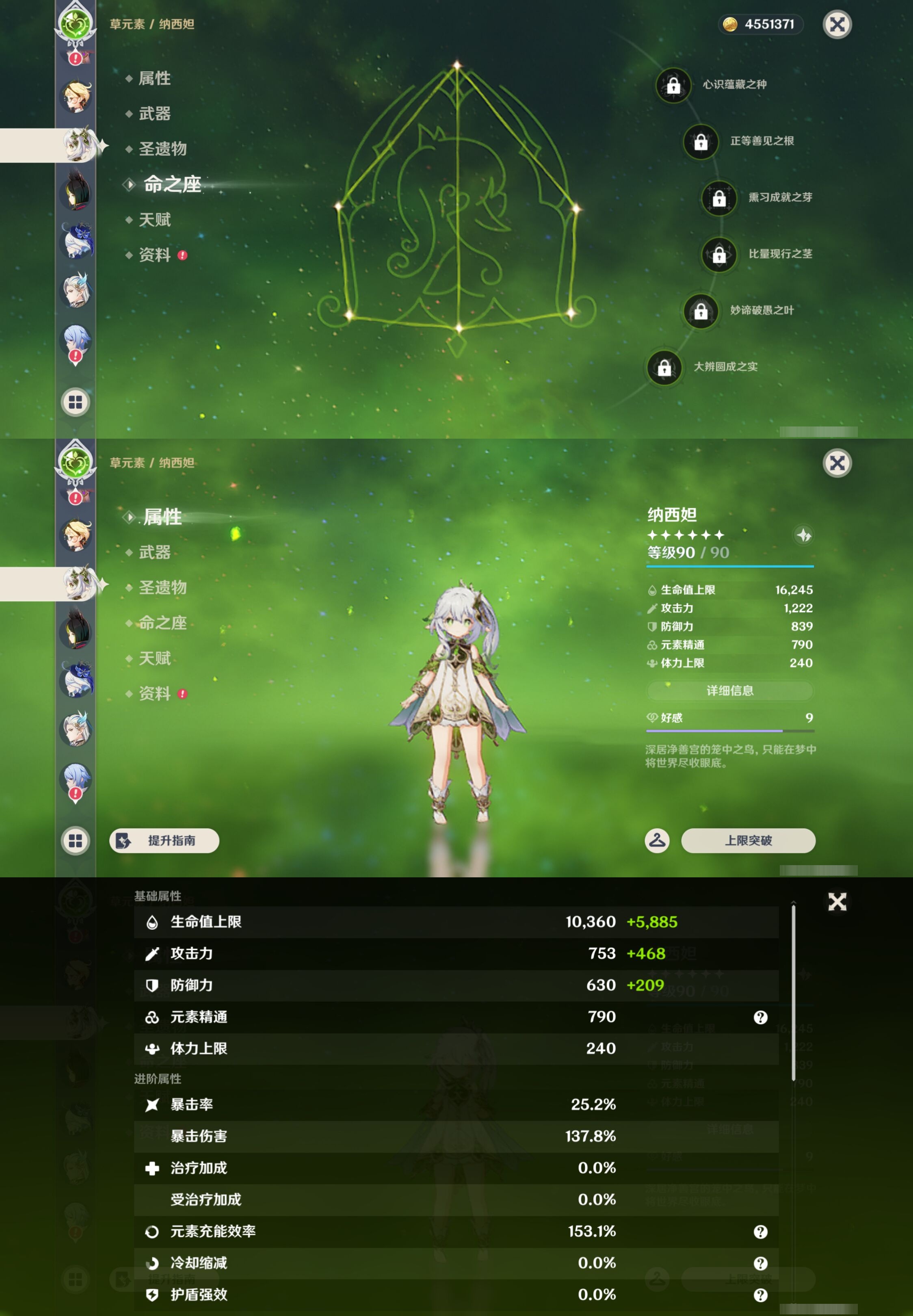 YSMK44064原神账号详情图21 YSMK44064原神账号详情图21