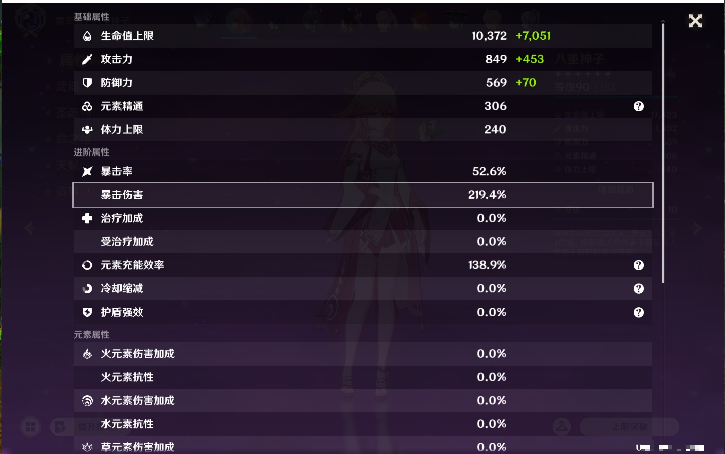 YSMK44033原神账号详情图28