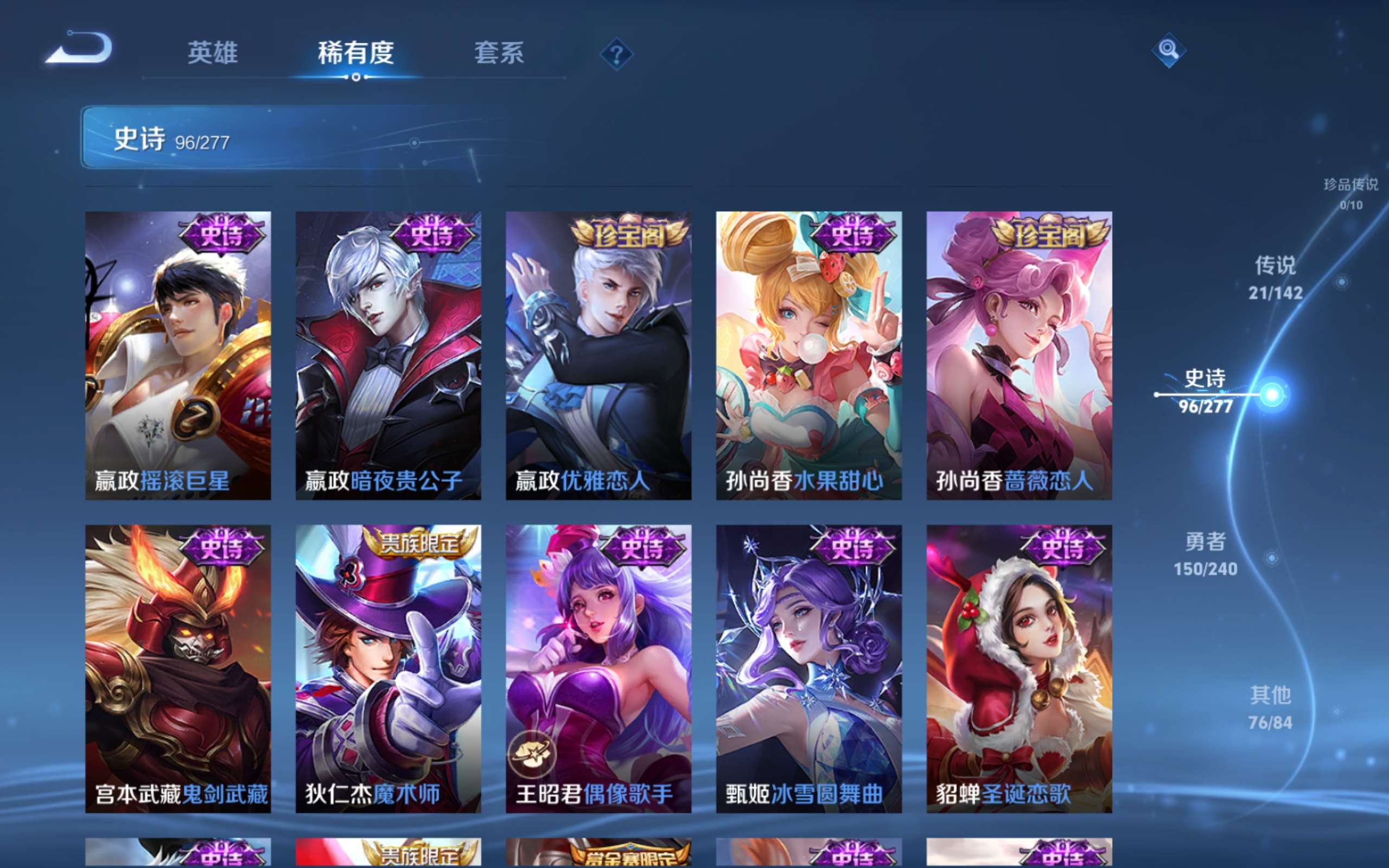 WZCMW4300583王者荣耀账号详情图18