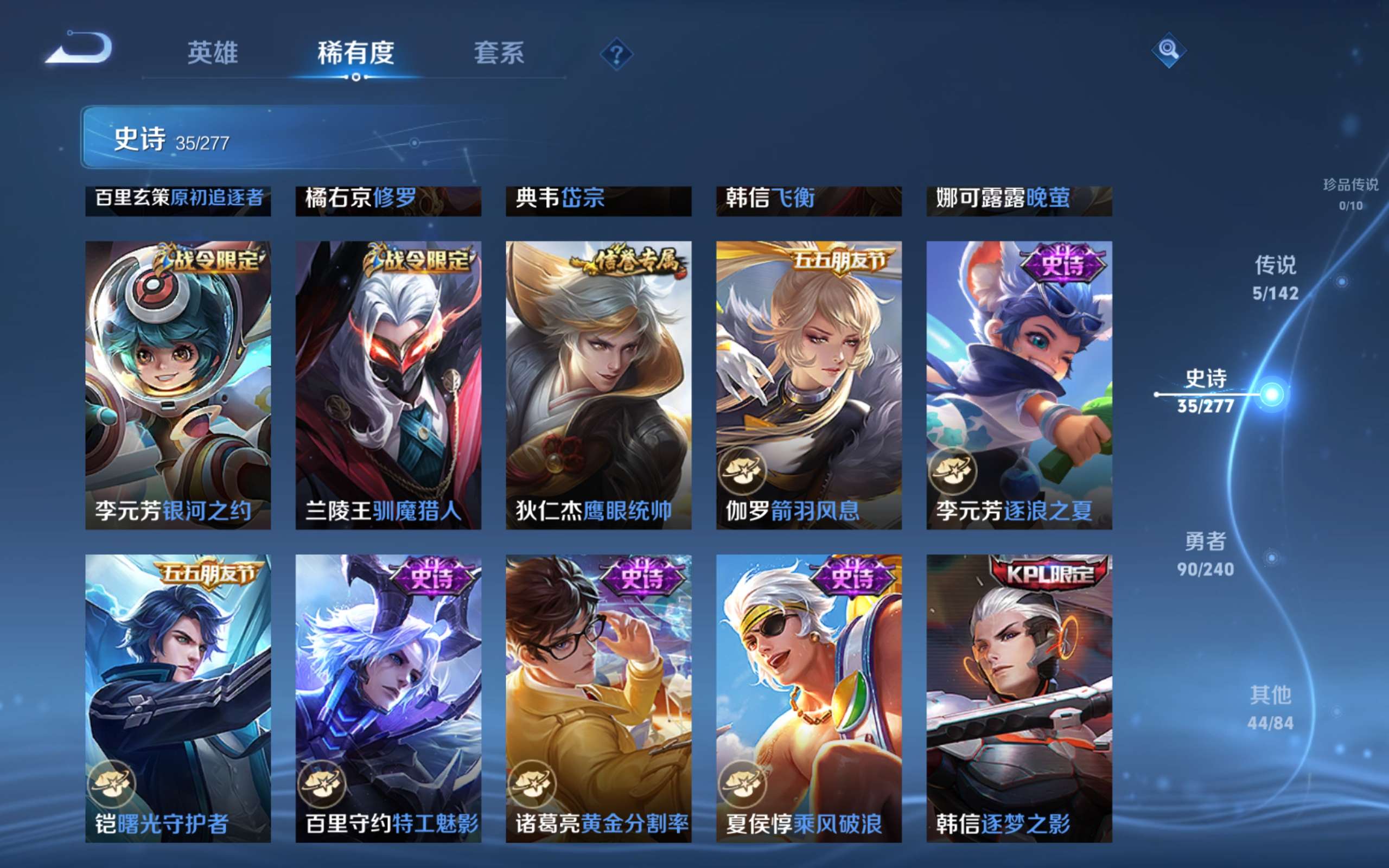 WZCMW4299600王者荣耀账号详情图8