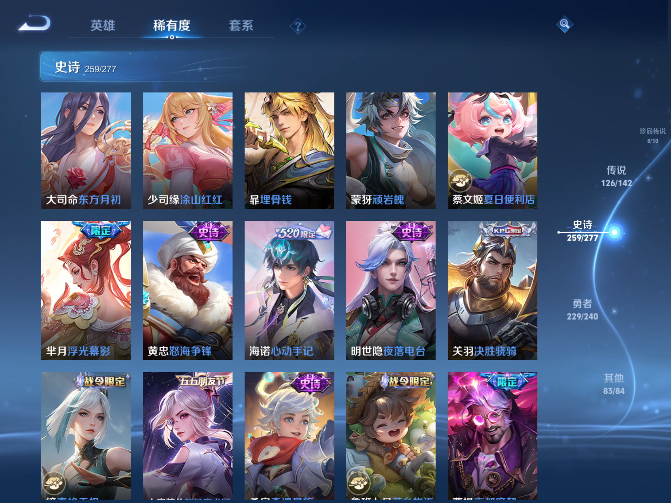 WZCMW4300471王者荣耀账号详情图24 WZCMW4300471王者荣耀账号详情图24