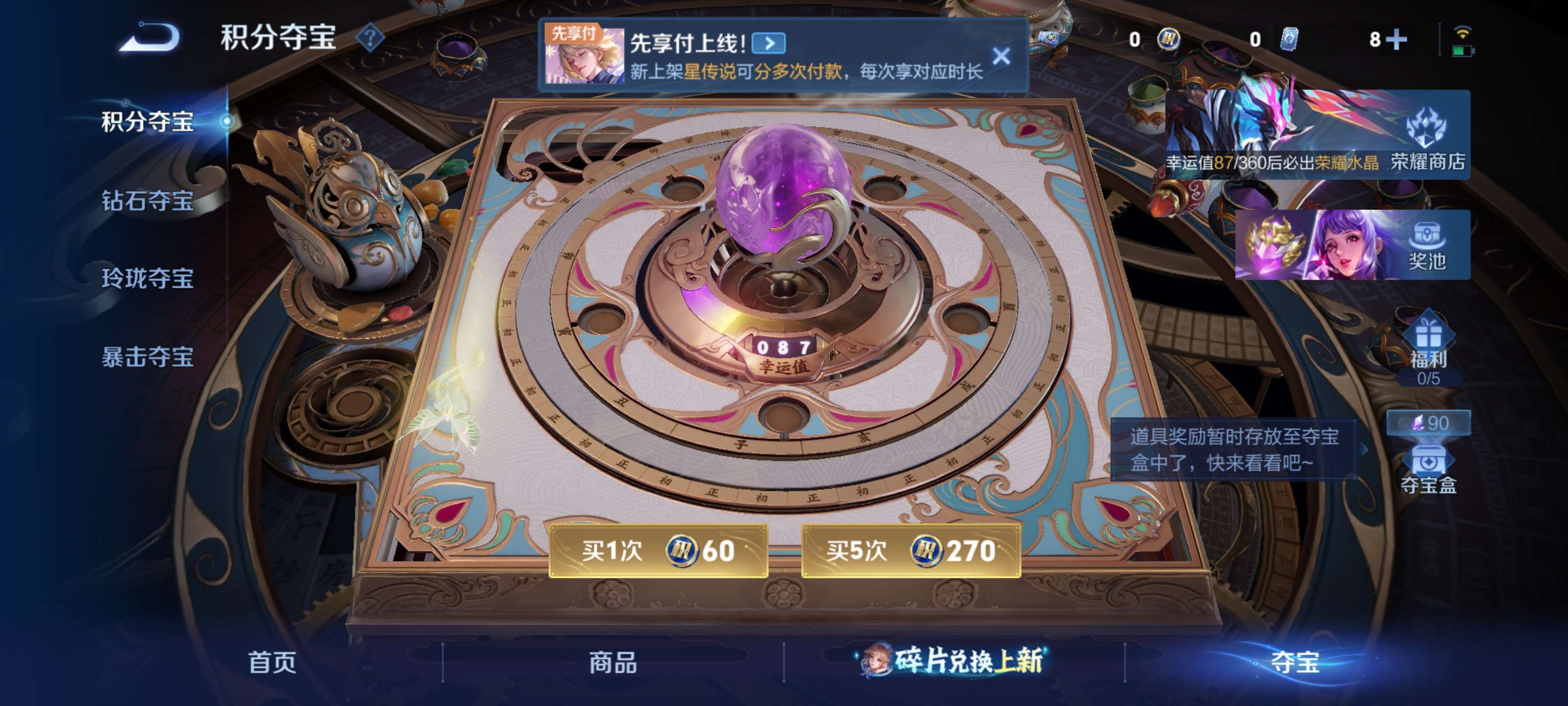 WZZM4283598王者荣耀账号详情图11