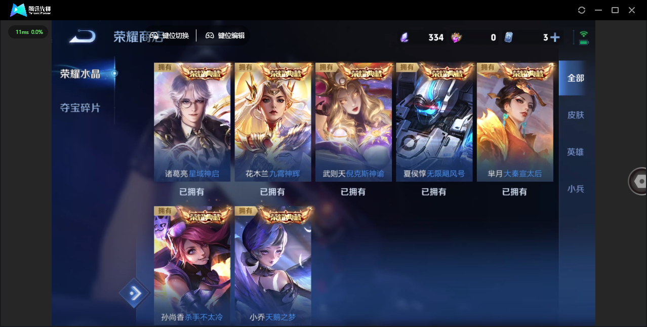 WZQM4277252王者荣耀账号详情图67