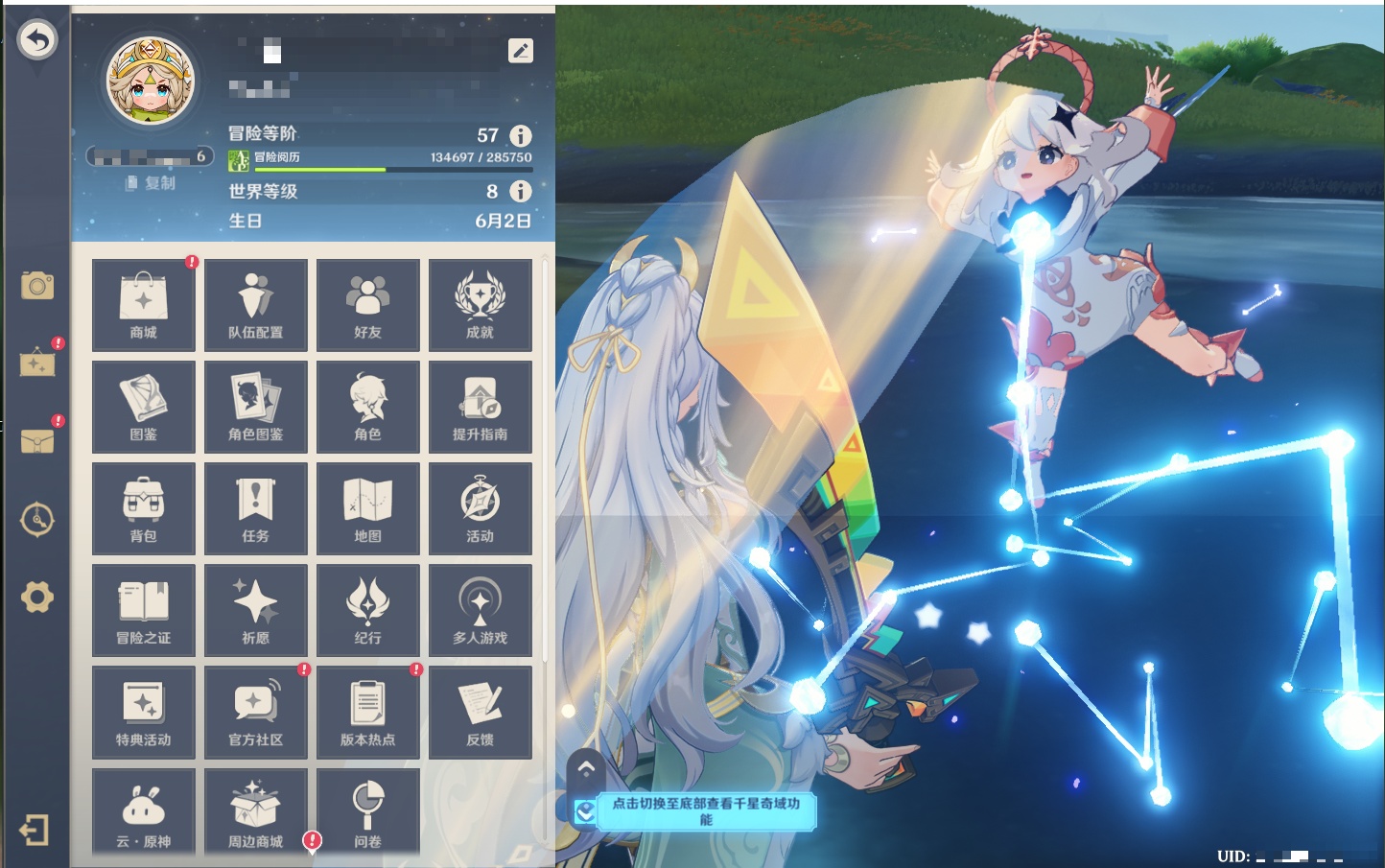 YSMK44041原神账号详情图34