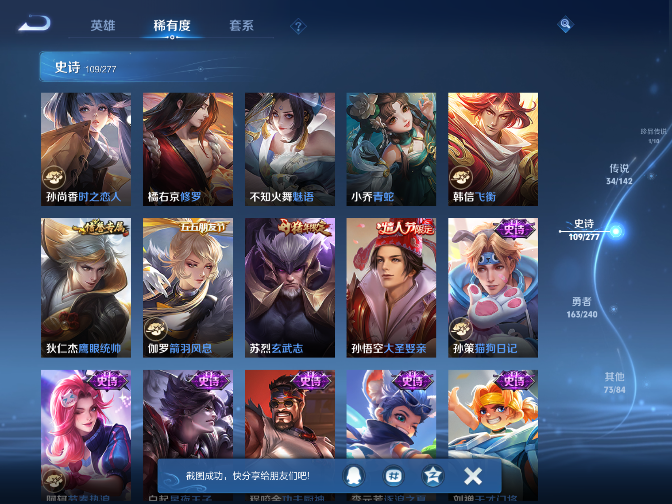 WZCMW4299692王者荣耀账号详情图14