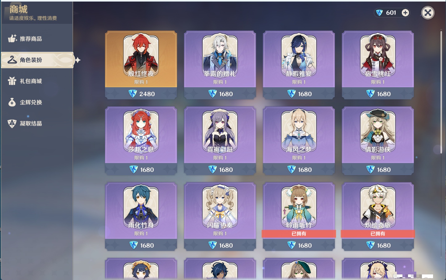 YSMK44039原神账号详情图18