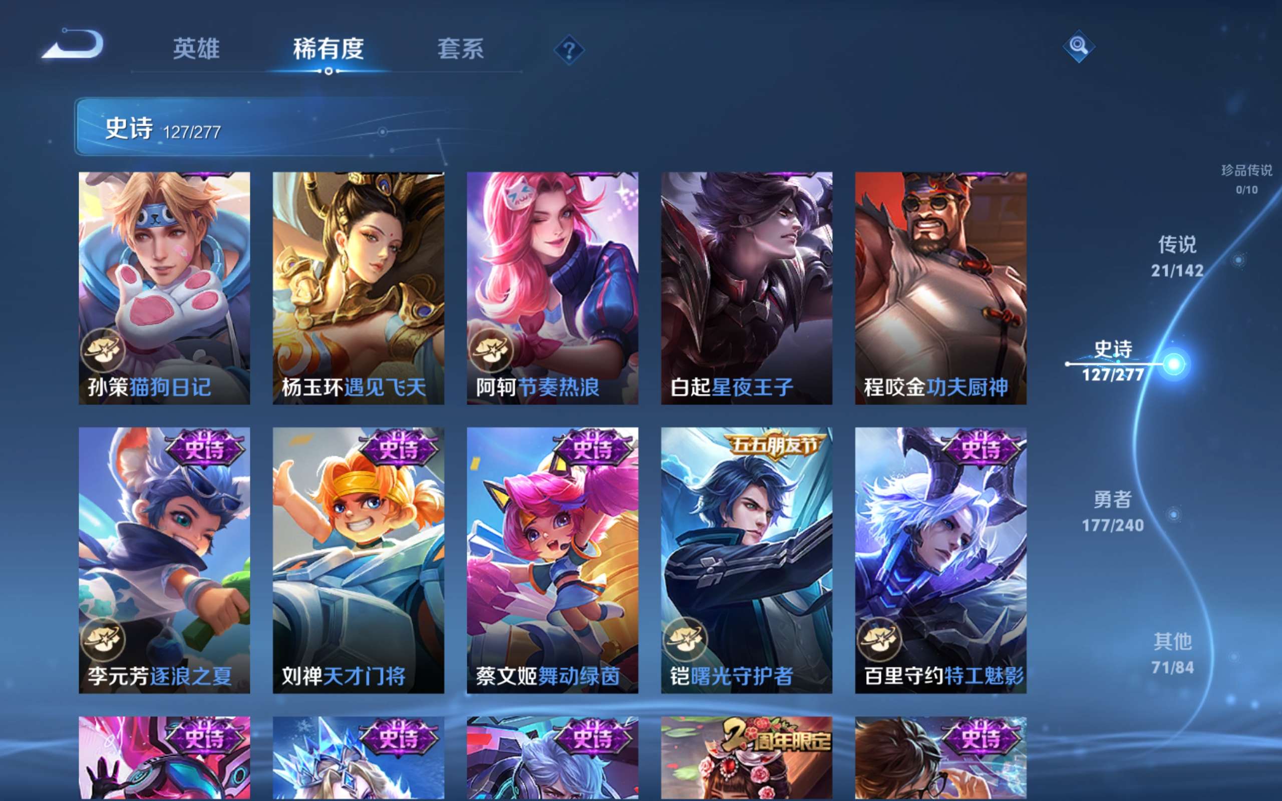 WZCMW4300662王者荣耀账号详情图17