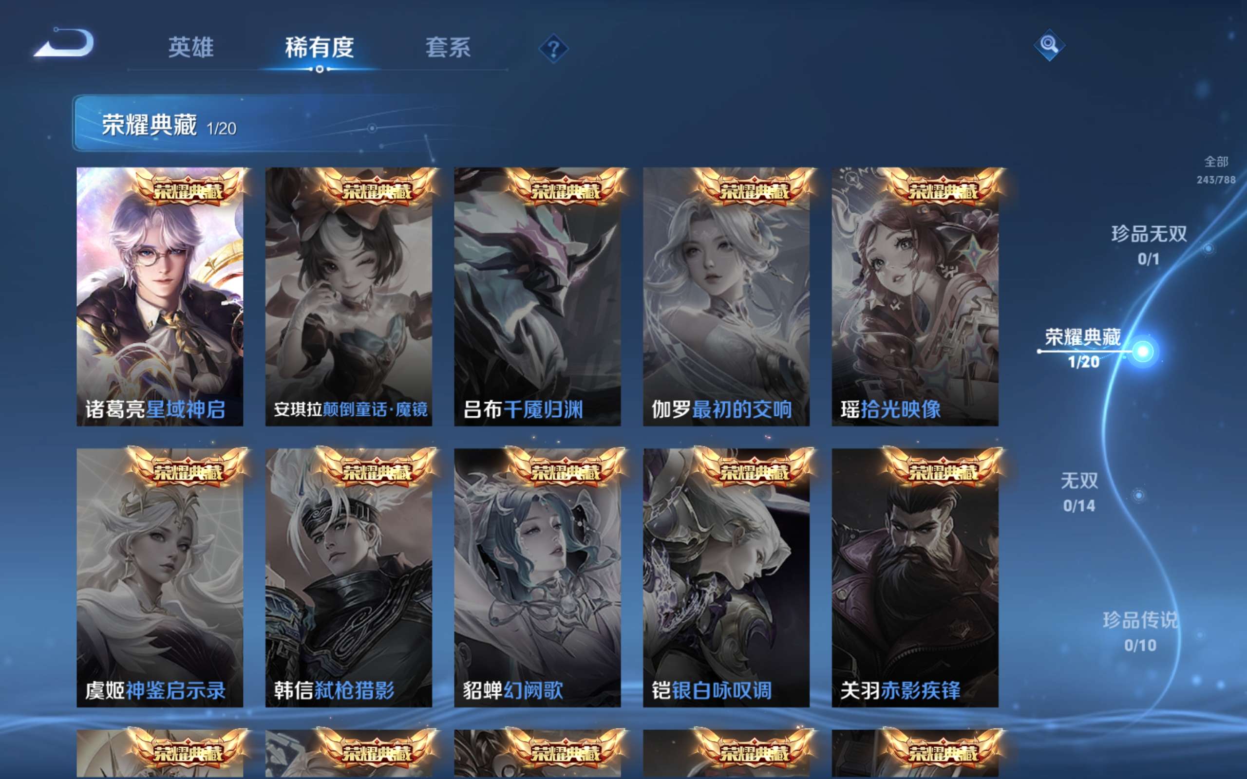 WZCMW4299828王者荣耀账号详情图5 WZCMW4299828王者荣耀账号详情图5